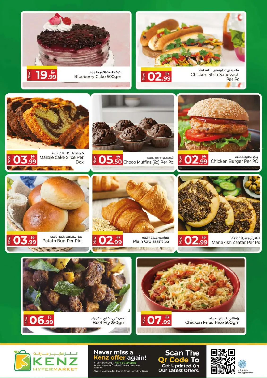 Kenz Hyper UAE Offers from 12 to 14 January 2026 Big Offers - Page 5