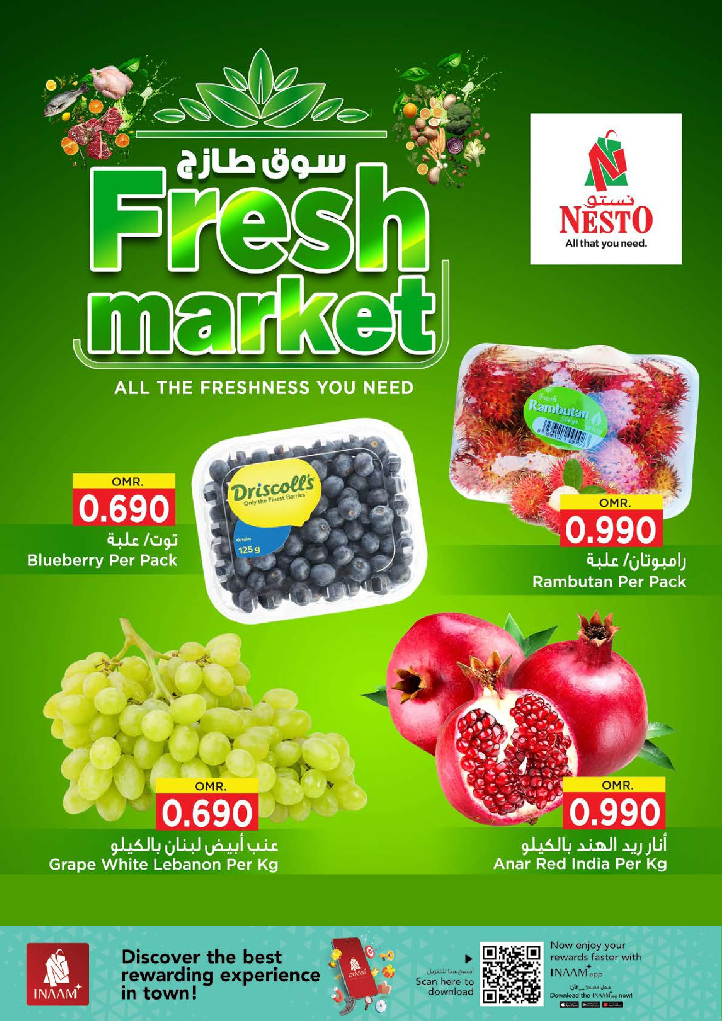 عروض نستو  مسقط  من 12 حتى 14 يناير 2026 صفقات منتصف الإسبوع