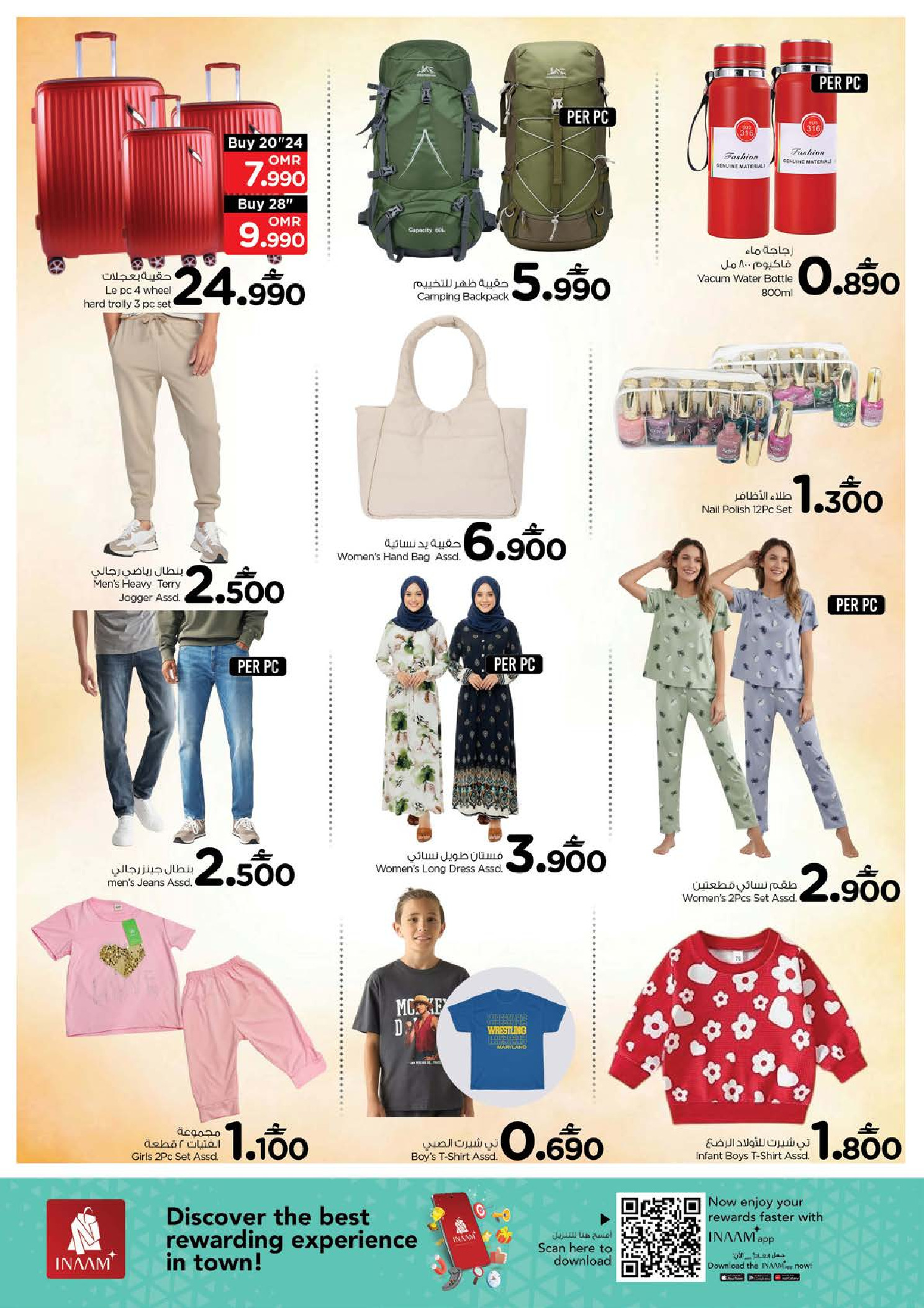 عروض نستو  مسقط  من 12 حتى 14 يناير 2026 صفقات منتصف الإسبوع