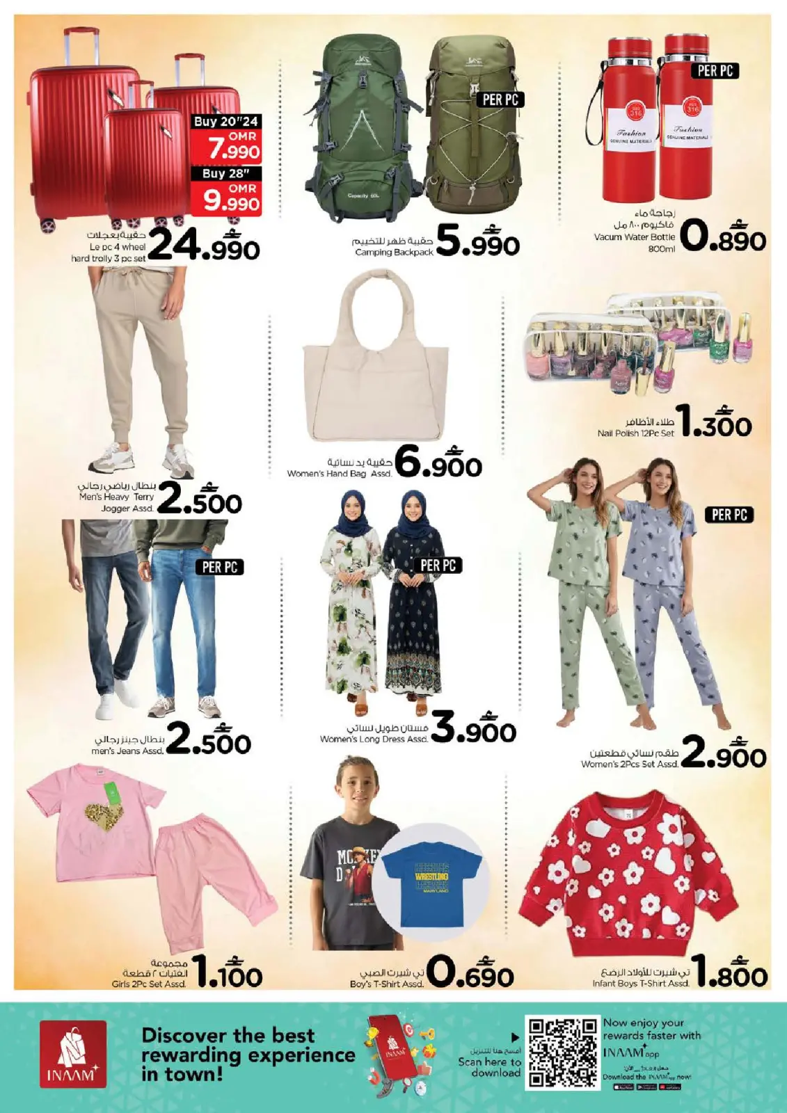 صفحة 11 ضمن صفقات منتصف الإسبوع في نستو عمان