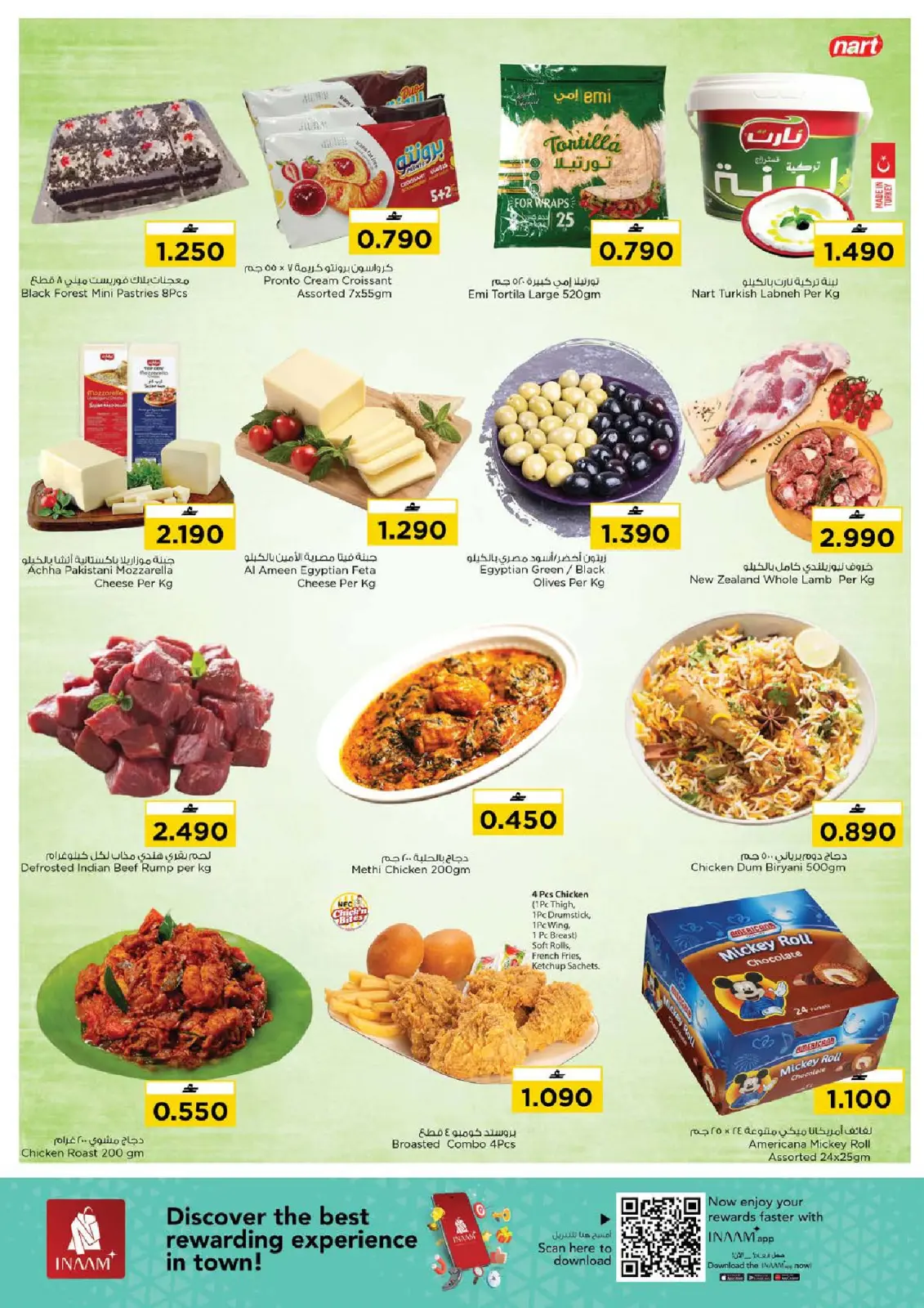 صفحة 3 ضمن صفقات منتصف الإسبوع في نستو عمان