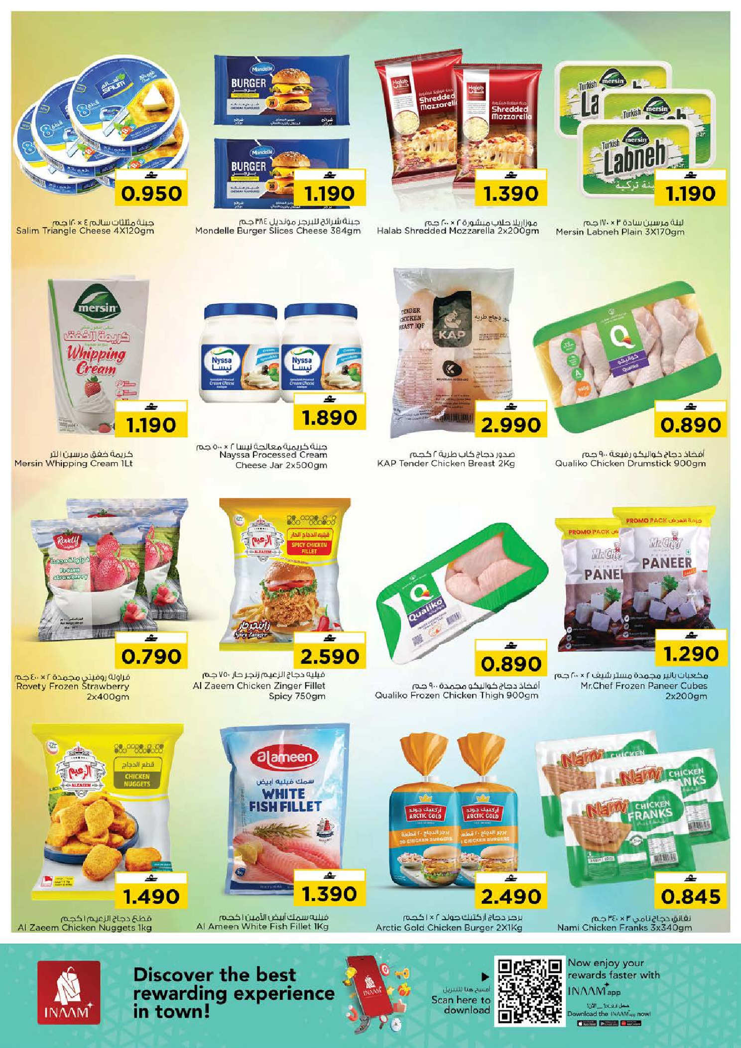 عروض نستو  مسقط  من 12 حتى 14 يناير 2026 صفقات منتصف الإسبوع