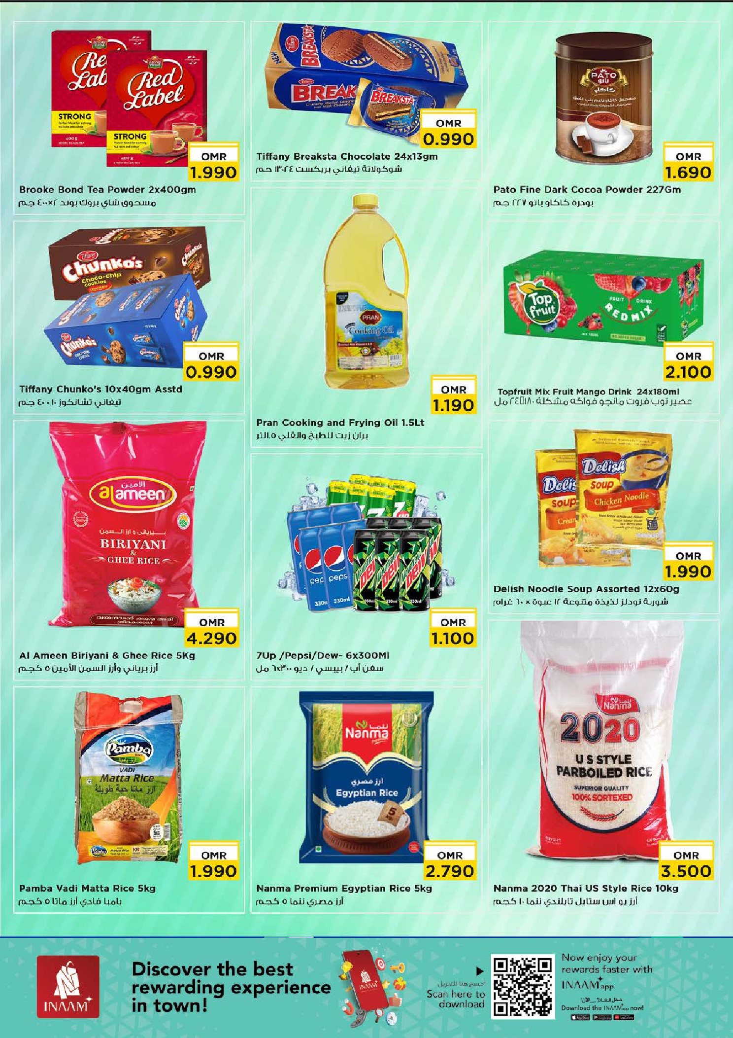 عروض نستو  مسقط  من 12 حتى 14 يناير 2026 صفقات منتصف الإسبوع