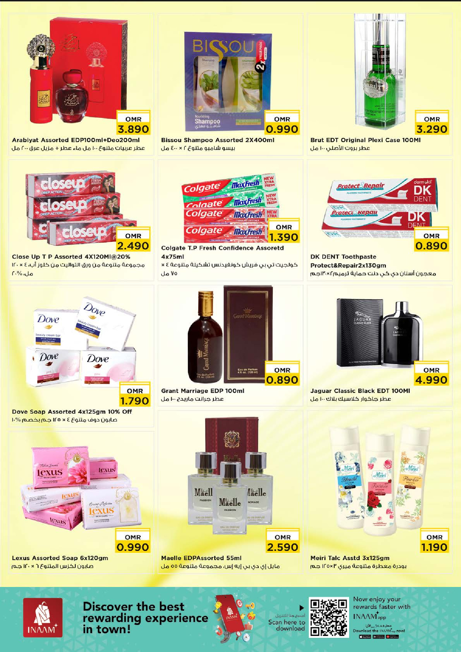 عروض نستو  مسقط  من 12 حتى 14 يناير 2026 صفقات منتصف الإسبوع