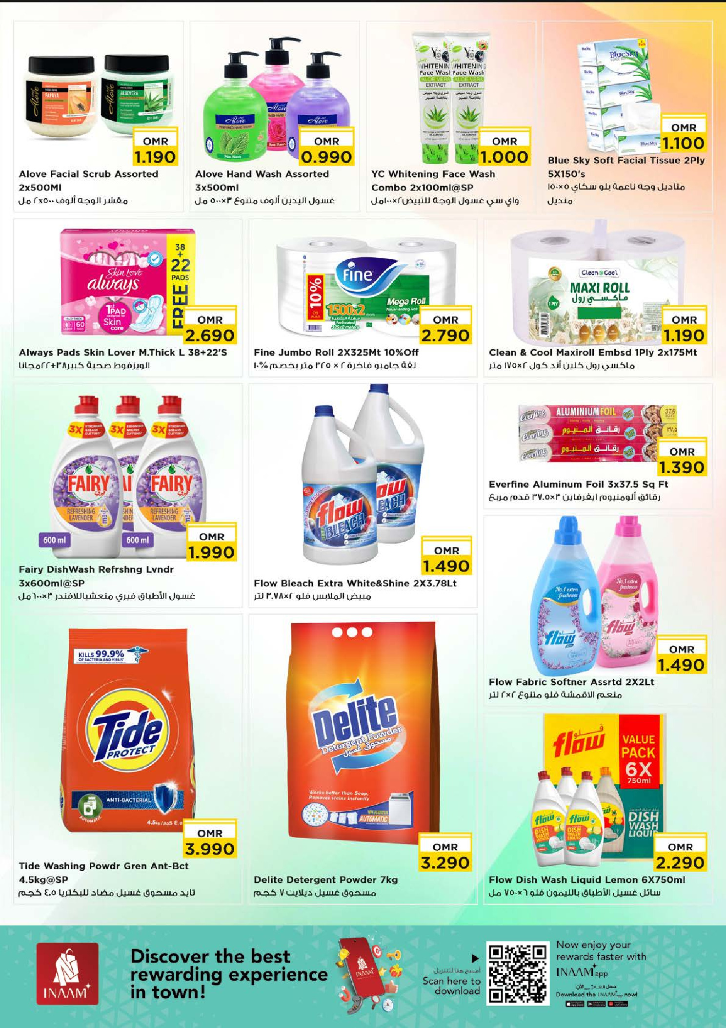 عروض نستو  مسقط  من 12 حتى 14 يناير 2026 صفقات منتصف الإسبوع