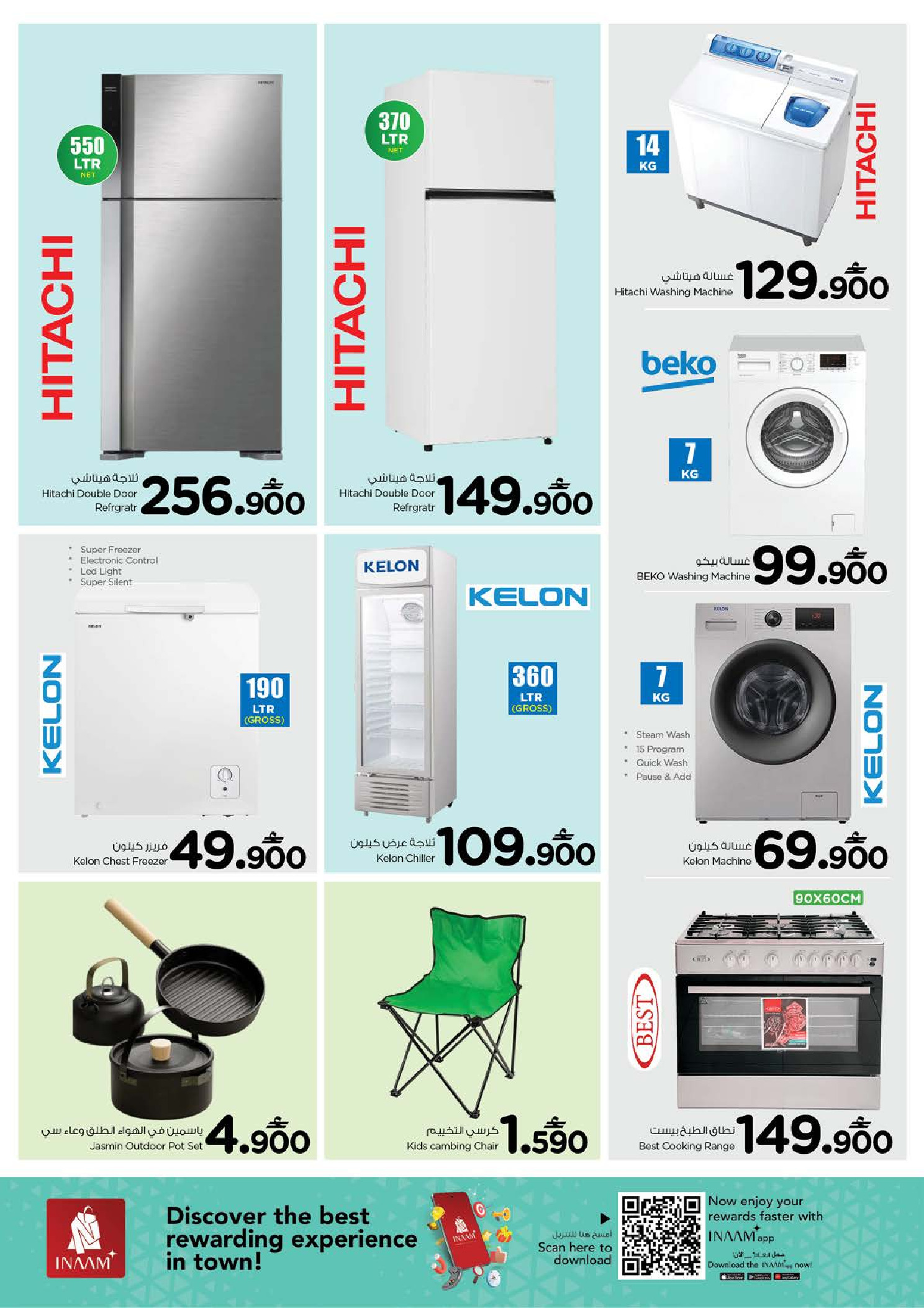 عروض نستو  مسقط  من 12 حتى 14 يناير 2026 صفقات منتصف الإسبوع