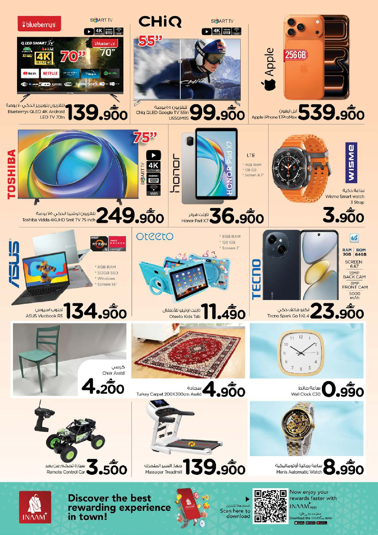 عروض نستو  مسقط  من 12 حتى 14 يناير 2026 صفقات منتصف الإسبوع