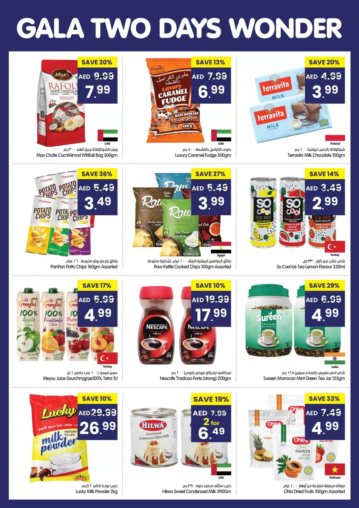 Gala supermarket UAE Offers from 12 to 13 January 2026 Two Days Wonders