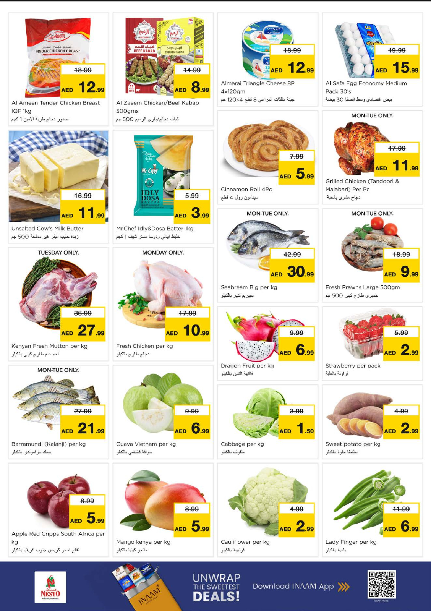 عروض نستو  هور العنز  من 12 حتى 14 يناير 2026 تفجير الأسعار