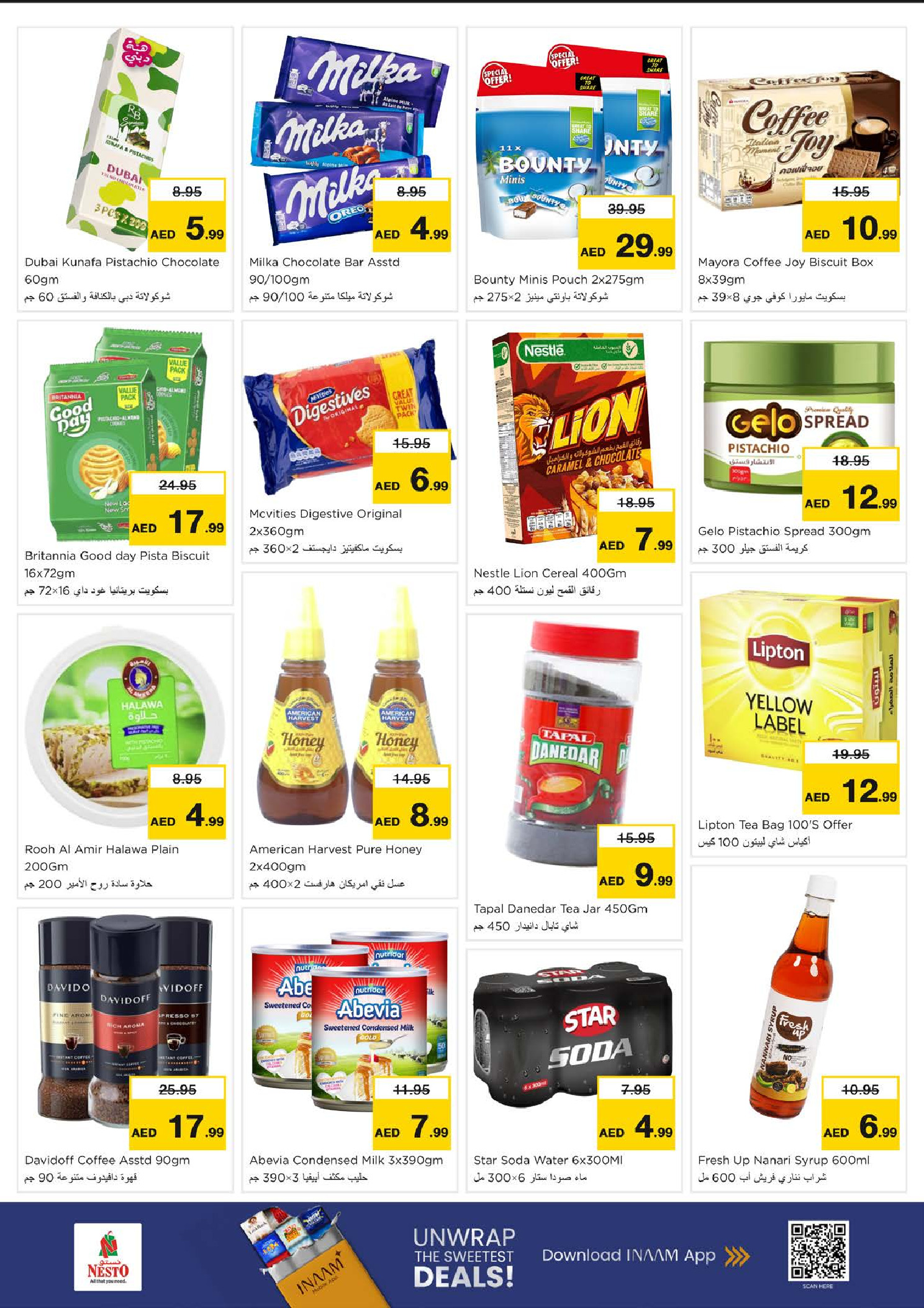 عروض نستو  هور العنز  من 12 حتى 14 يناير 2026 تفجير الأسعار