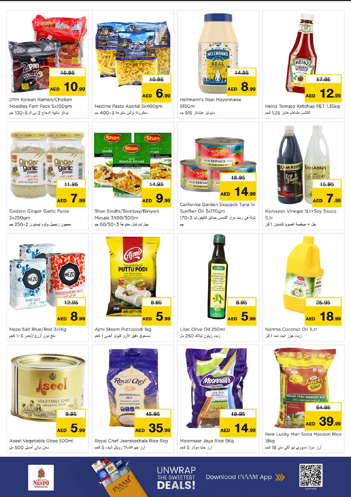 عروض نستو  هور العنز  من 12 حتى 14 يناير 2026 تفجير الأسعار