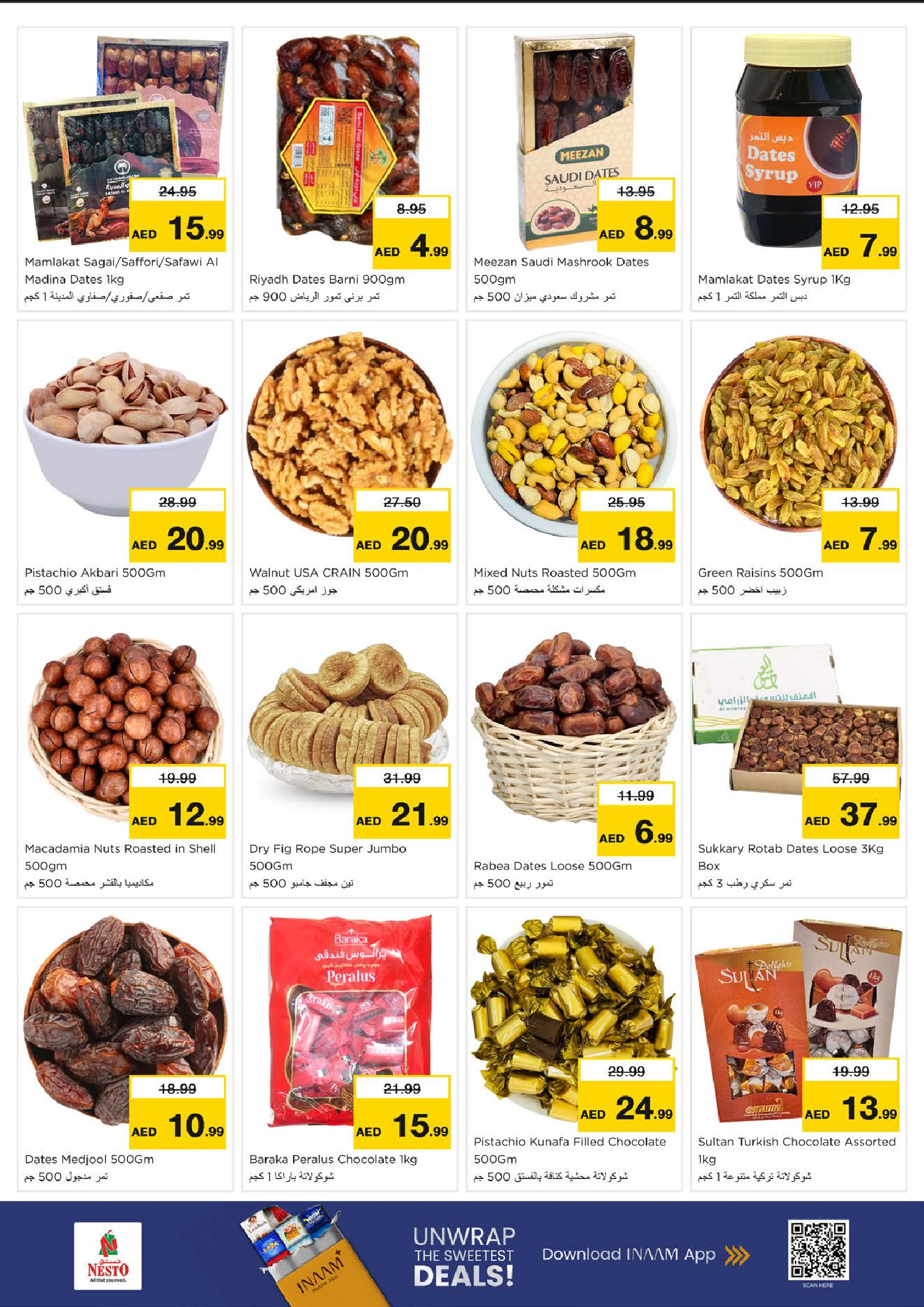 عروض نستو  هور العنز  من 12 حتى 14 يناير 2026 تفجير الأسعار