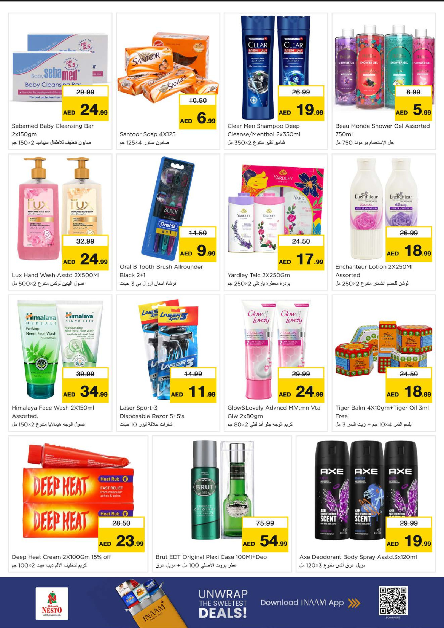 عروض نستو  هور العنز  من 12 حتى 14 يناير 2026 تفجير الأسعار