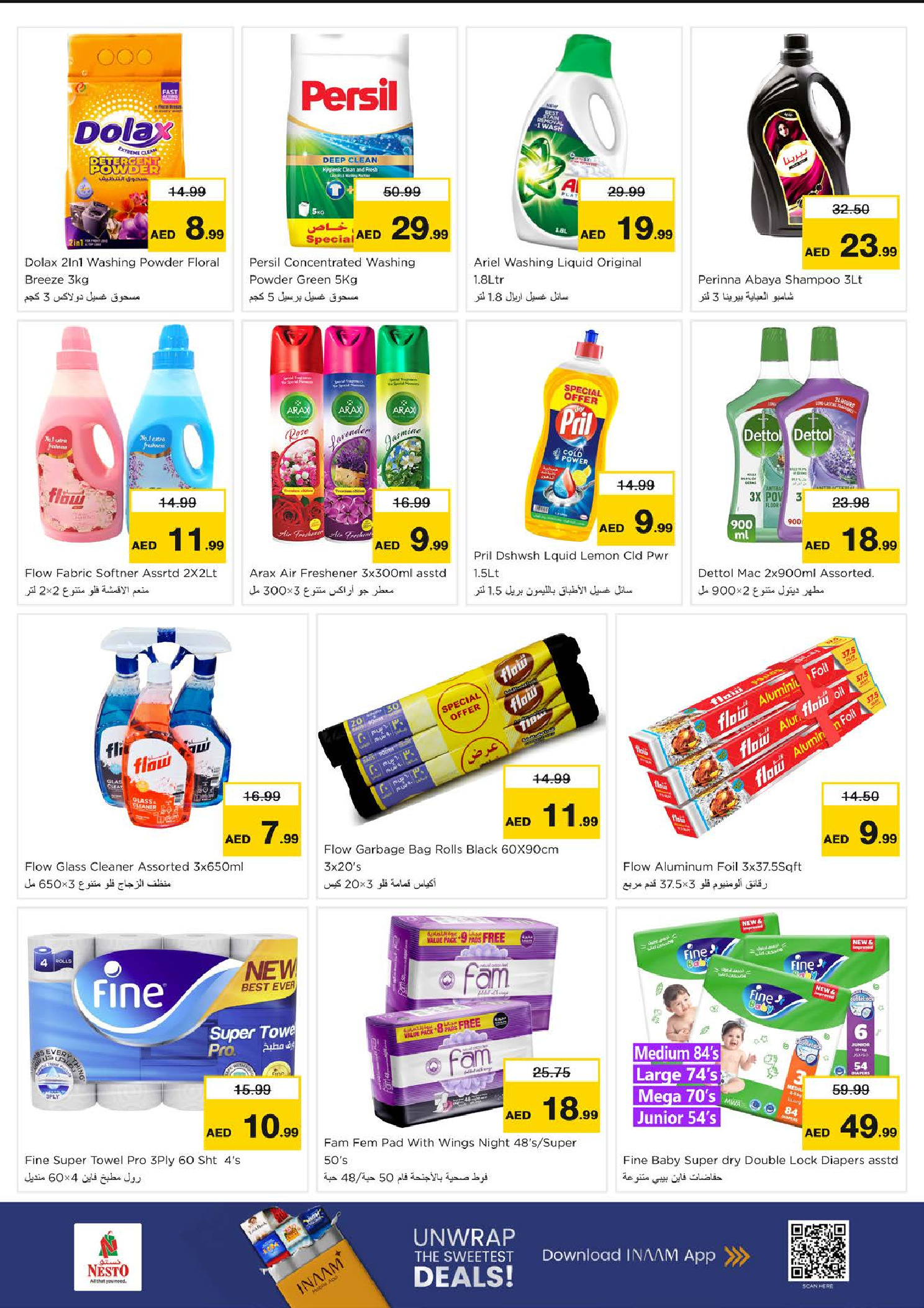 عروض نستو  هور العنز  من 12 حتى 14 يناير 2026 تفجير الأسعار