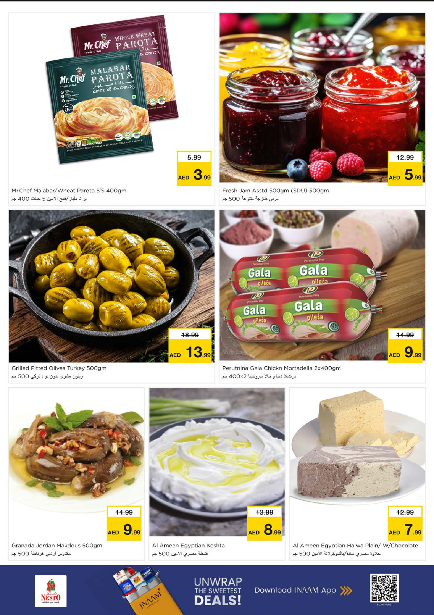 عروض نستو  هور العنز  من 12 حتى 14 يناير 2026 تفجير الأسعار