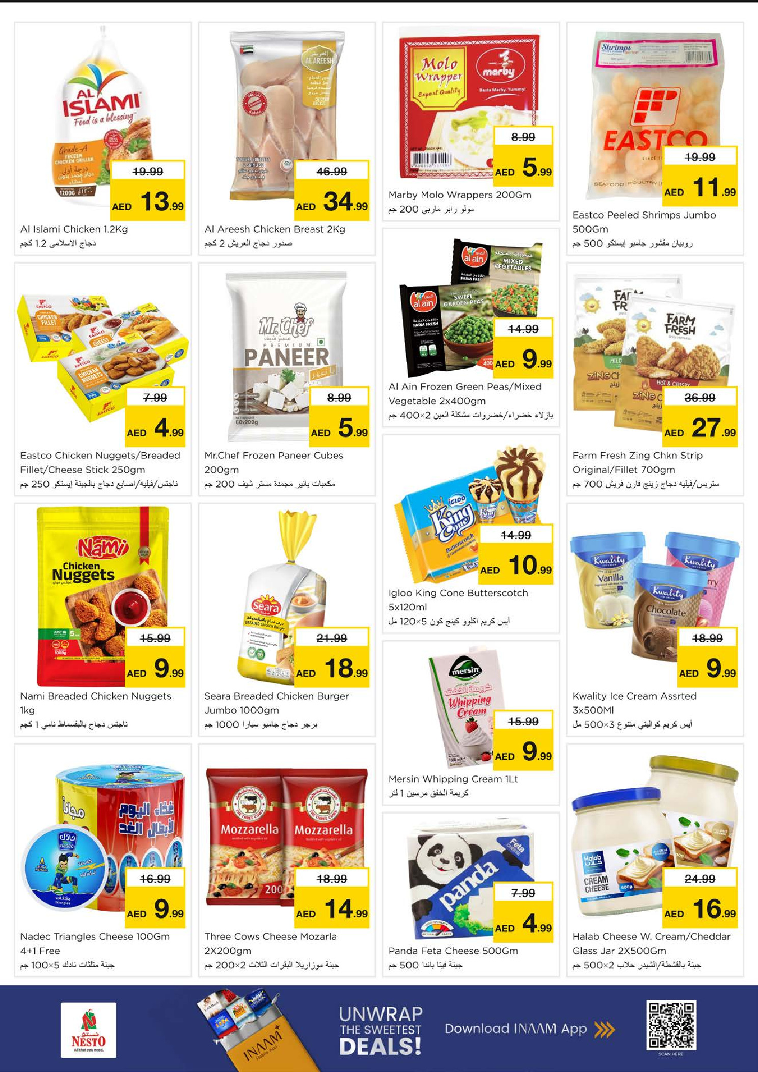 عروض نستو  هور العنز  من 12 حتى 14 يناير 2026 تفجير الأسعار