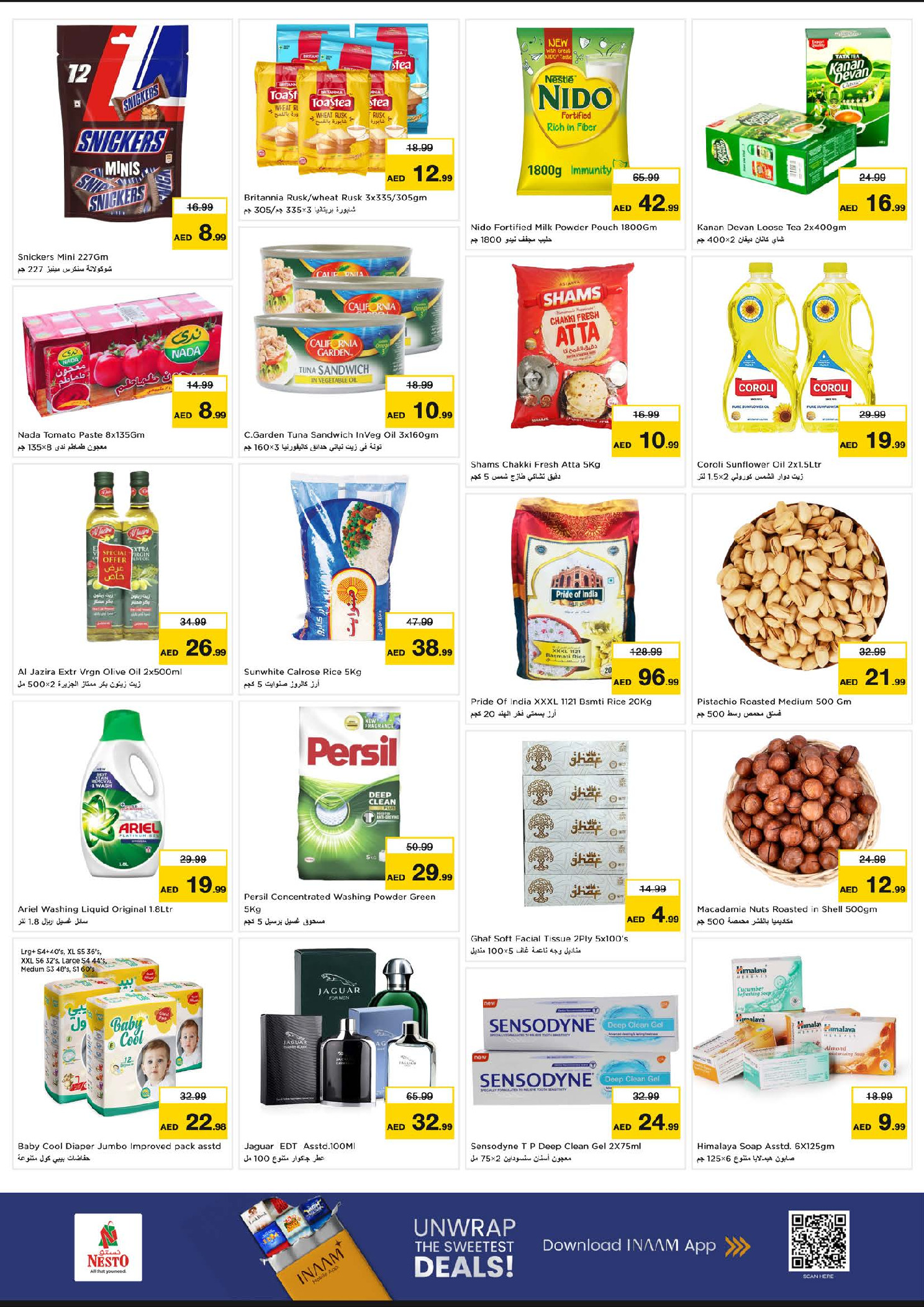 عروض نستو  ند الحمر  من 12 حتى 14 يناير 2026 تفجير الأسعار