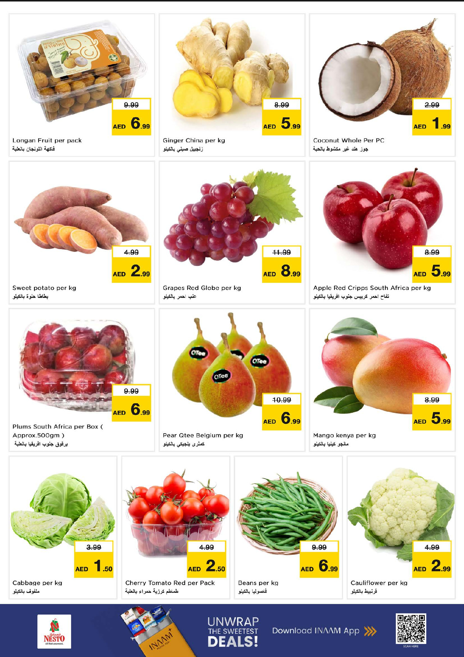 عروض نستو  ند الحمر  من 12 حتى 14 يناير 2026 تفجير الأسعار