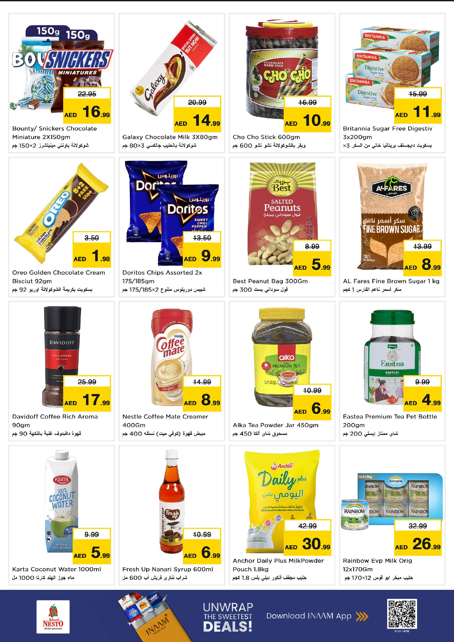 عروض نستو  النهدة  من 12 حتى 14 يناير 2026 تفجير الأسعار