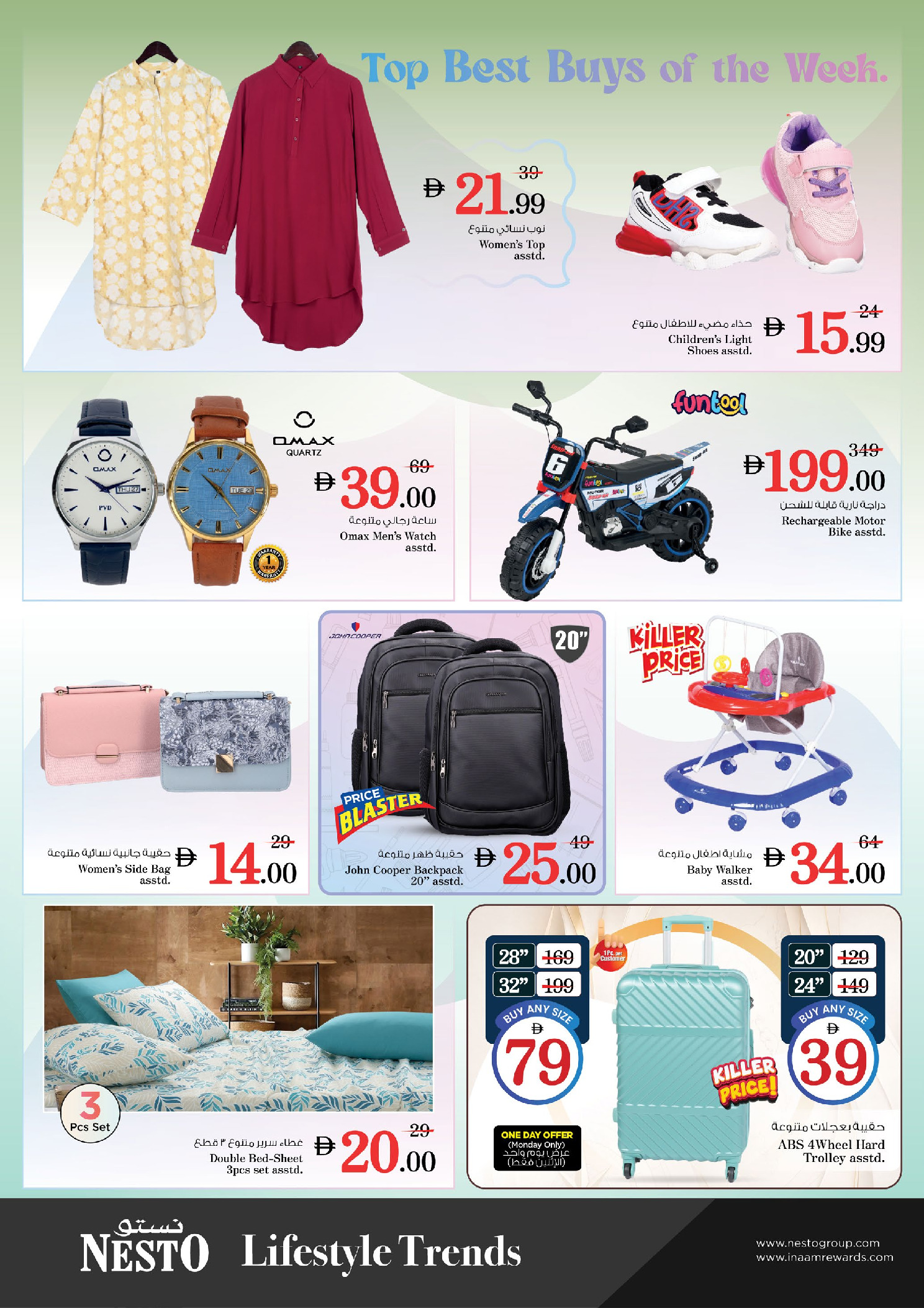 عروض نستو  النهدة  من 12 حتى 14 يناير 2026 تفجير الأسعار