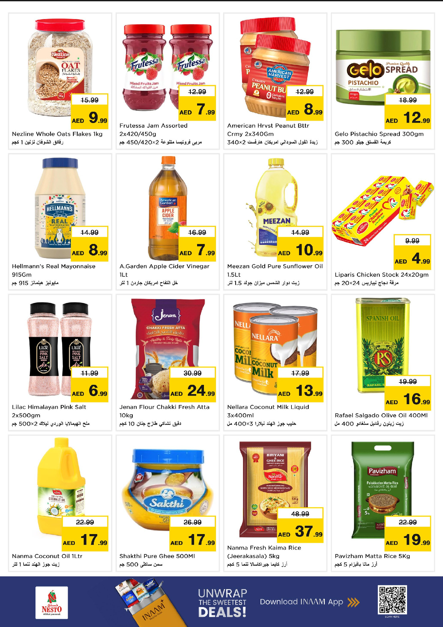 عروض نستو  النهدة  من 12 حتى 14 يناير 2026 تفجير الأسعار