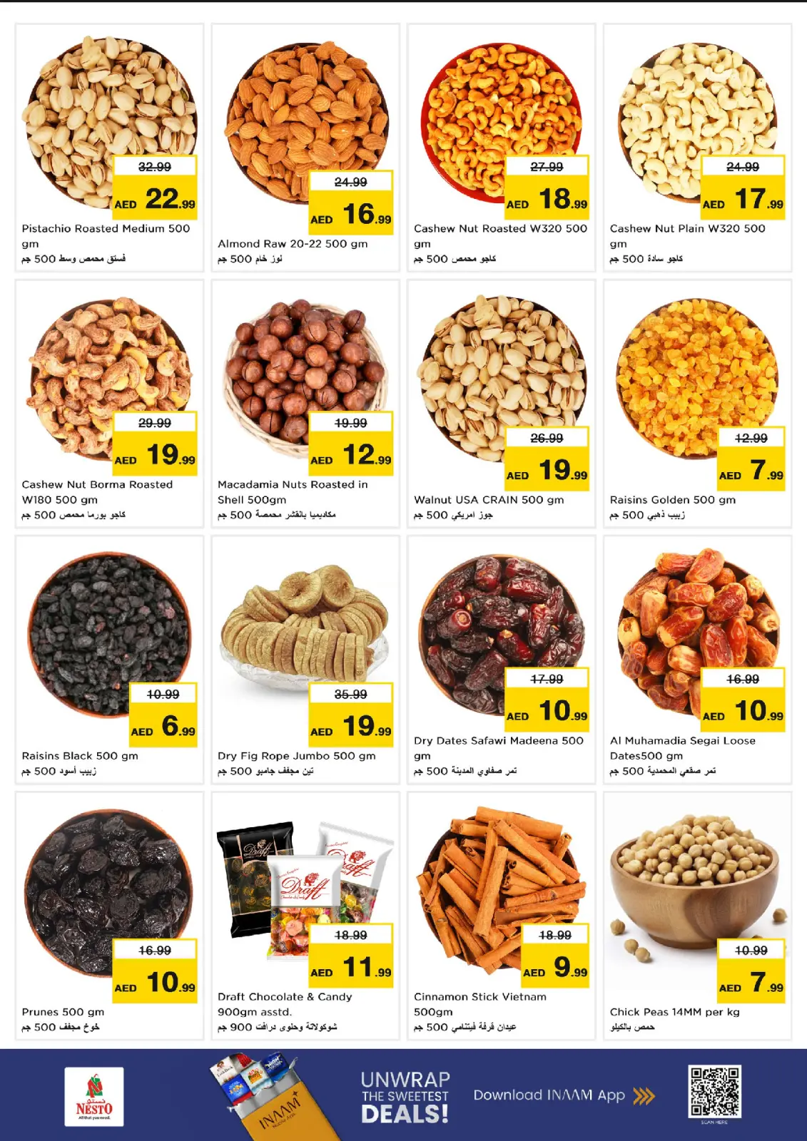 صفحة 4 ضمن تفجير الأسعار في نستو الإمارات