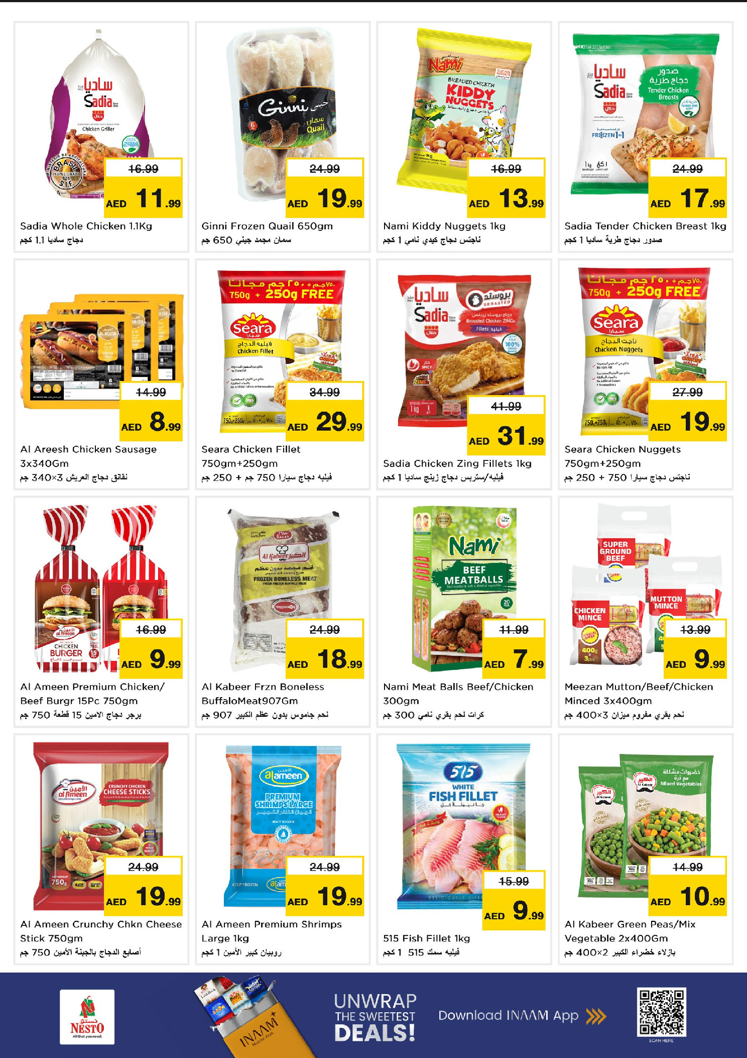 عروض نستو  النهدة  من 12 حتى 14 يناير 2026 تفجير الأسعار