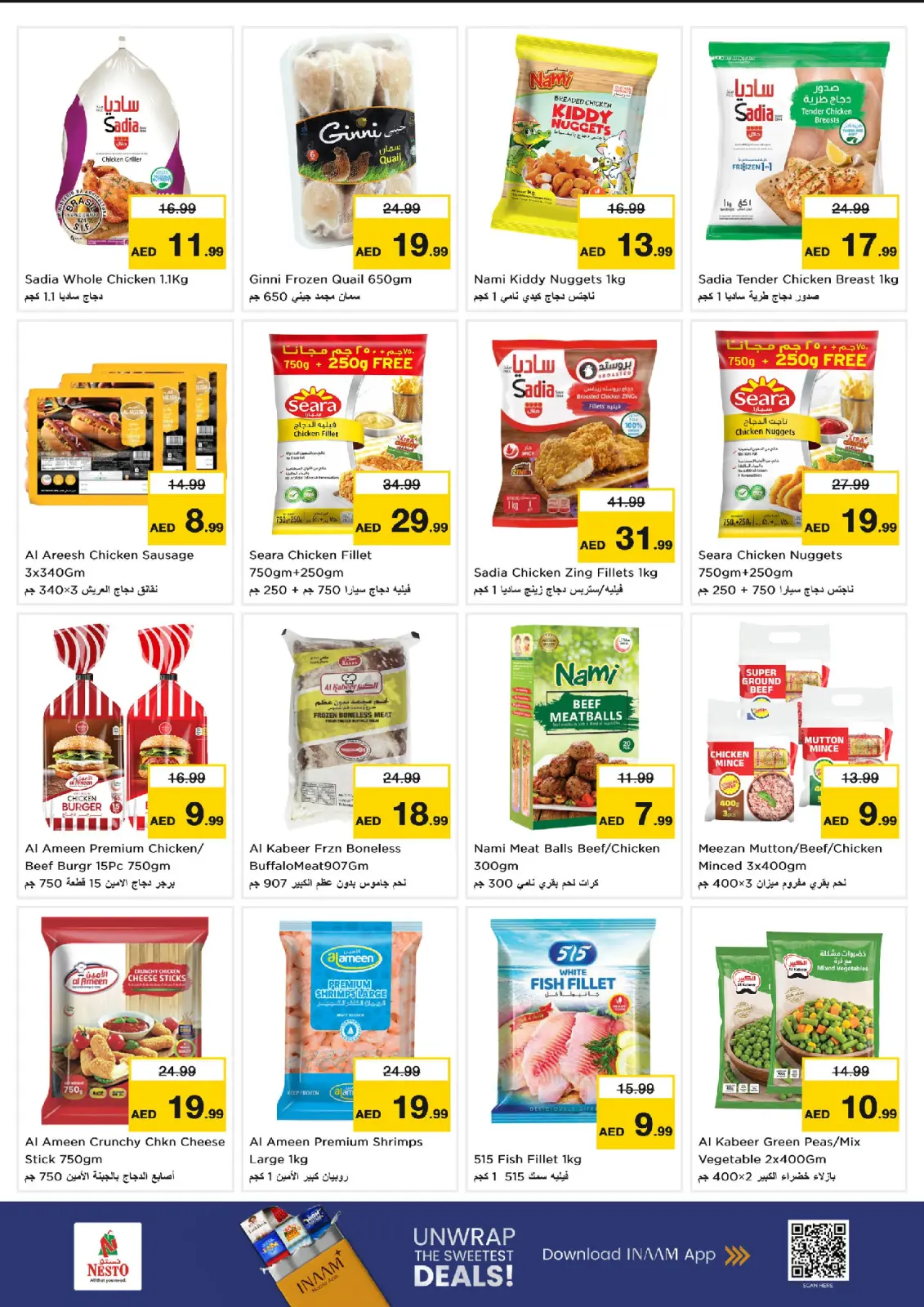 صفحة 5 ضمن تفجير الأسعار في نستو الإمارات