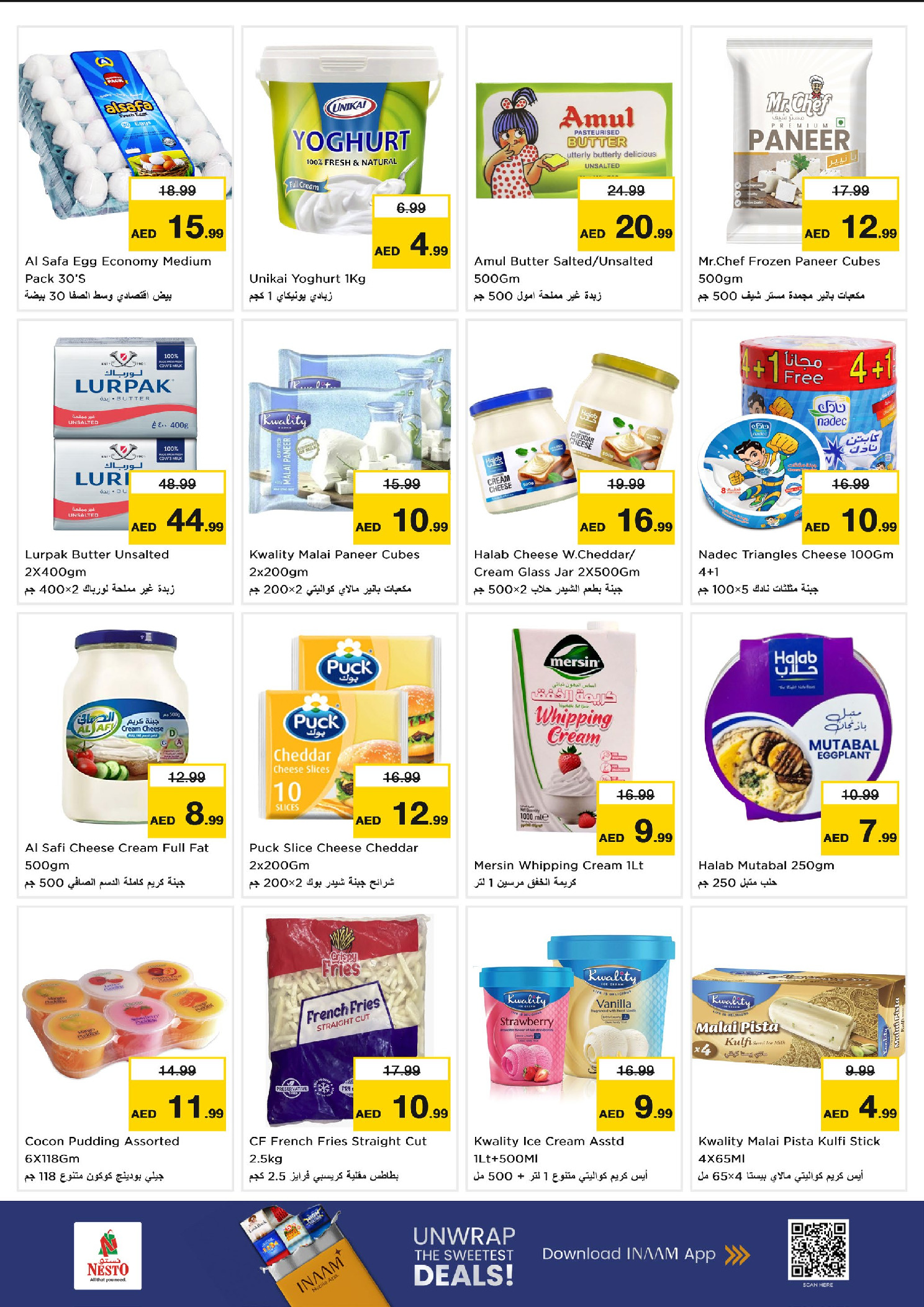 عروض نستو  النهدة  من 12 حتى 14 يناير 2026 تفجير الأسعار