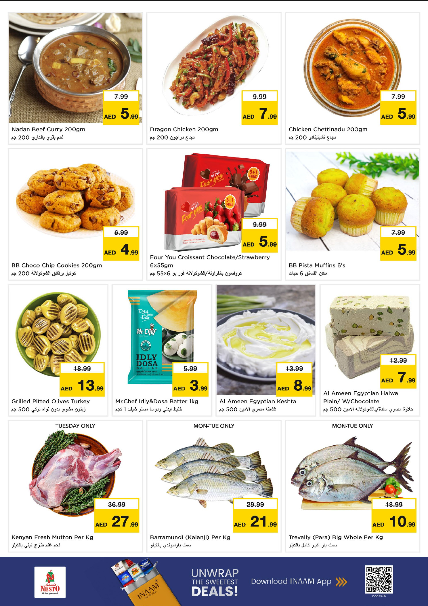 عروض نستو  النهدة  من 12 حتى 14 يناير 2026 تفجير الأسعار