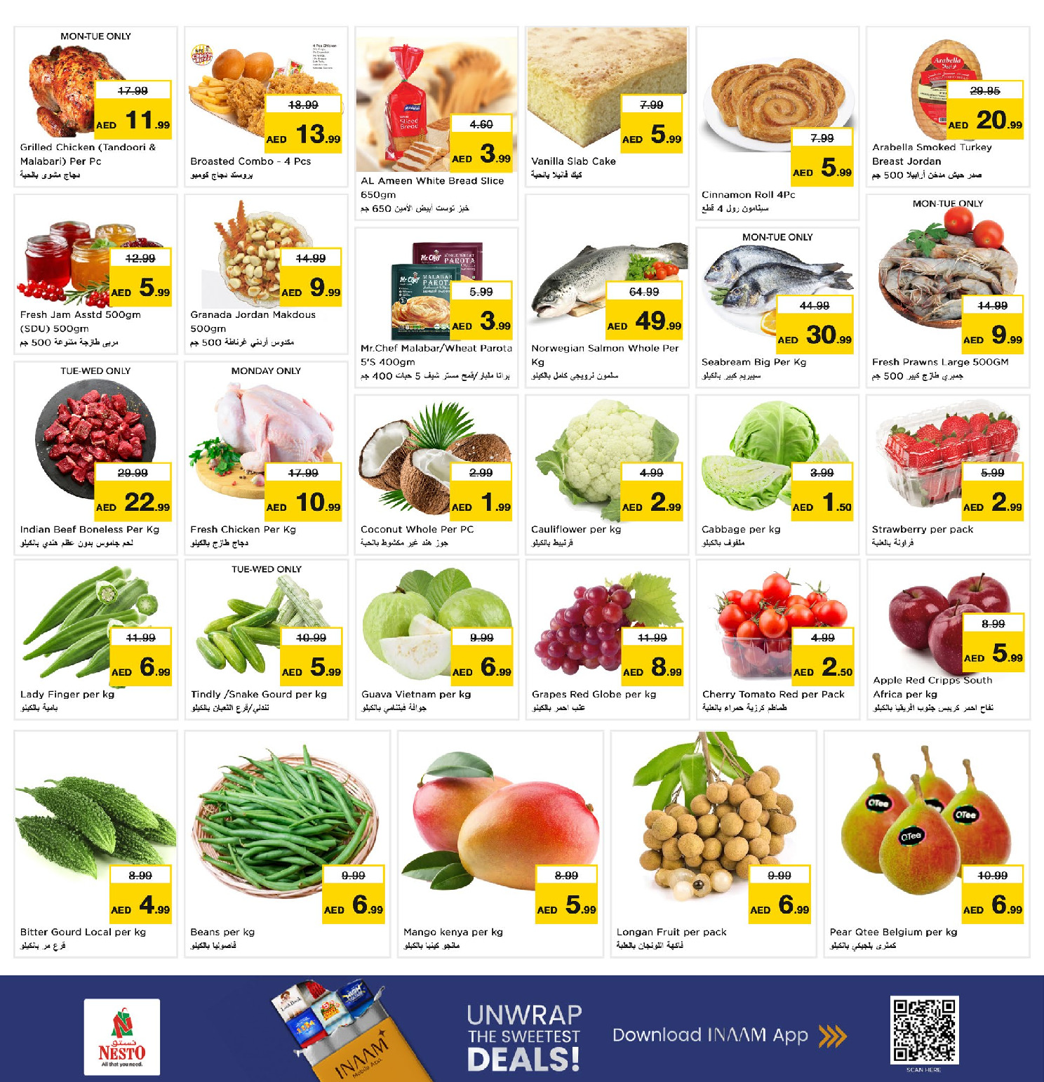 عروض نستو  النهدة  من 12 حتى 14 يناير 2026 تفجير الأسعار