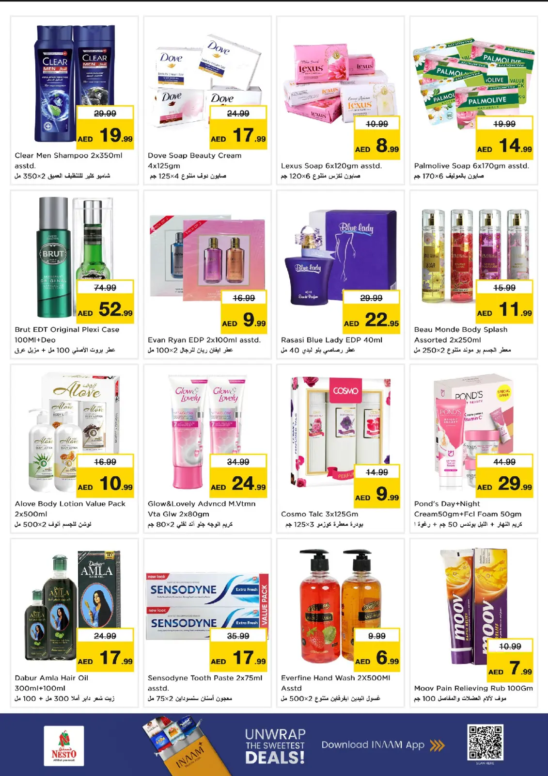 صفحة 10 ضمن تفجير الأسعار في نستو الإمارات