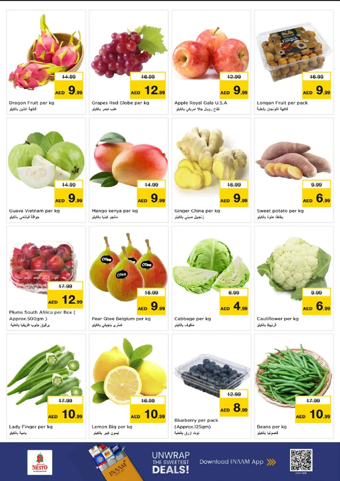 صفحة 2 ضمن تفجير الأسعار في نستو الإمارات