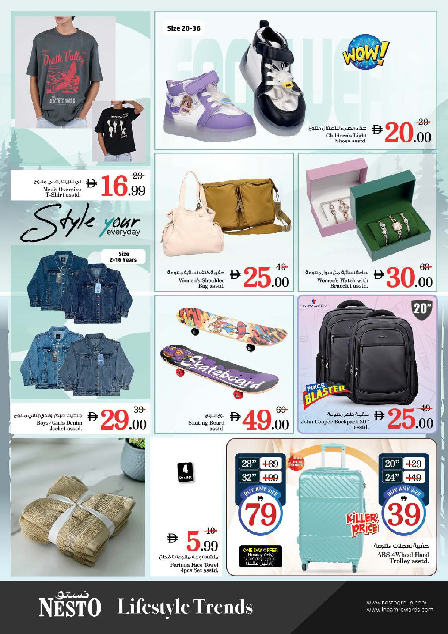 عروض نستو  سيركل مول  من 12 حتى 14 يناير 2026 تفجير الأسعار