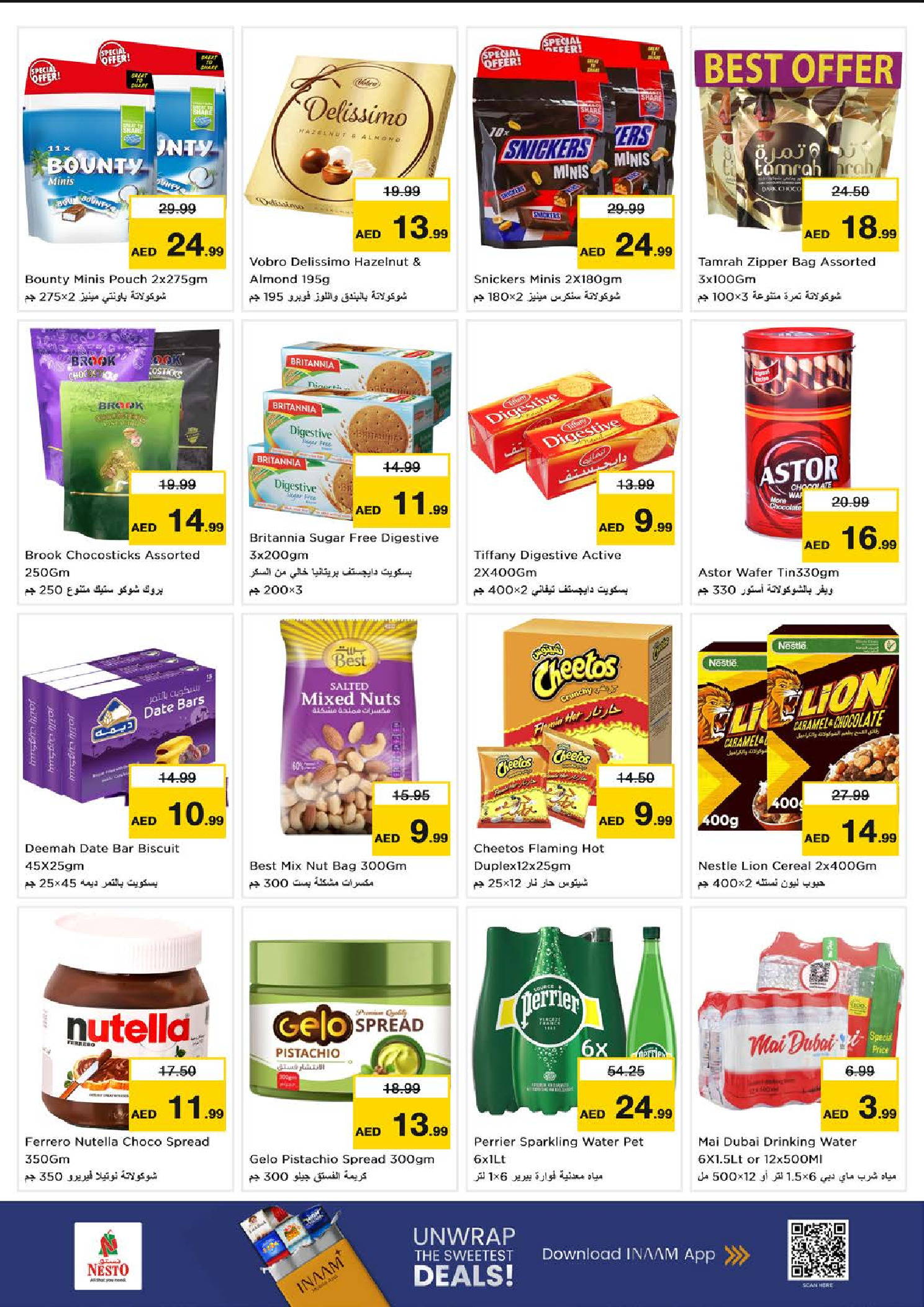 عروض نستو  سيركل مول  من 12 حتى 14 يناير 2026 تفجير الأسعار