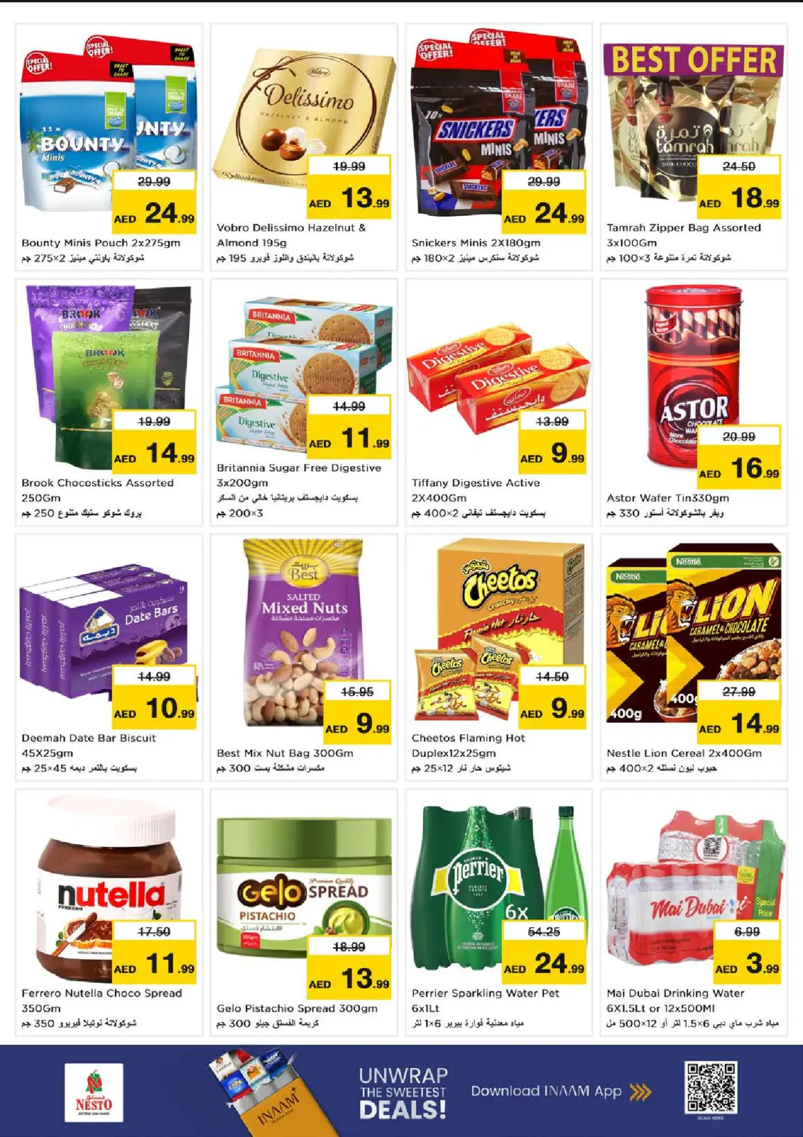 صفحة 3 ضمن تفجير الأسعار في نستو الإمارات