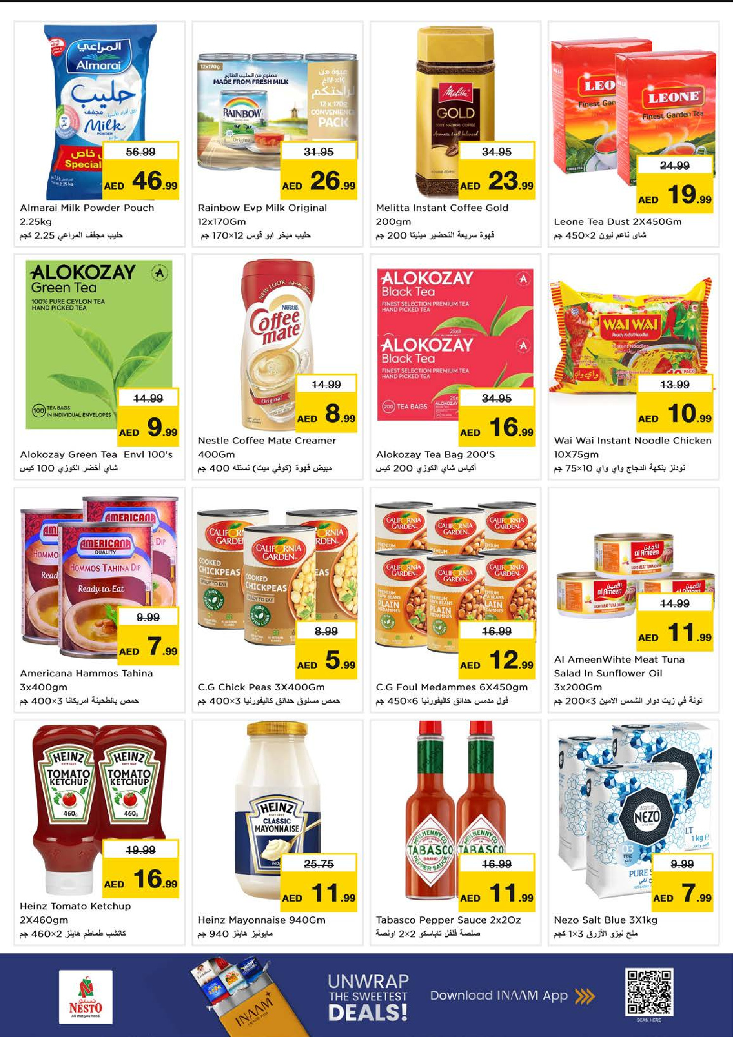 عروض نستو  سيركل مول  من 12 حتى 14 يناير 2026 تفجير الأسعار