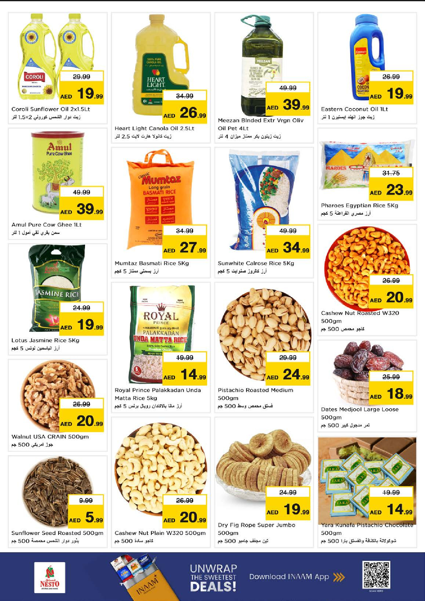 عروض نستو  سيركل مول  من 12 حتى 14 يناير 2026 تفجير الأسعار