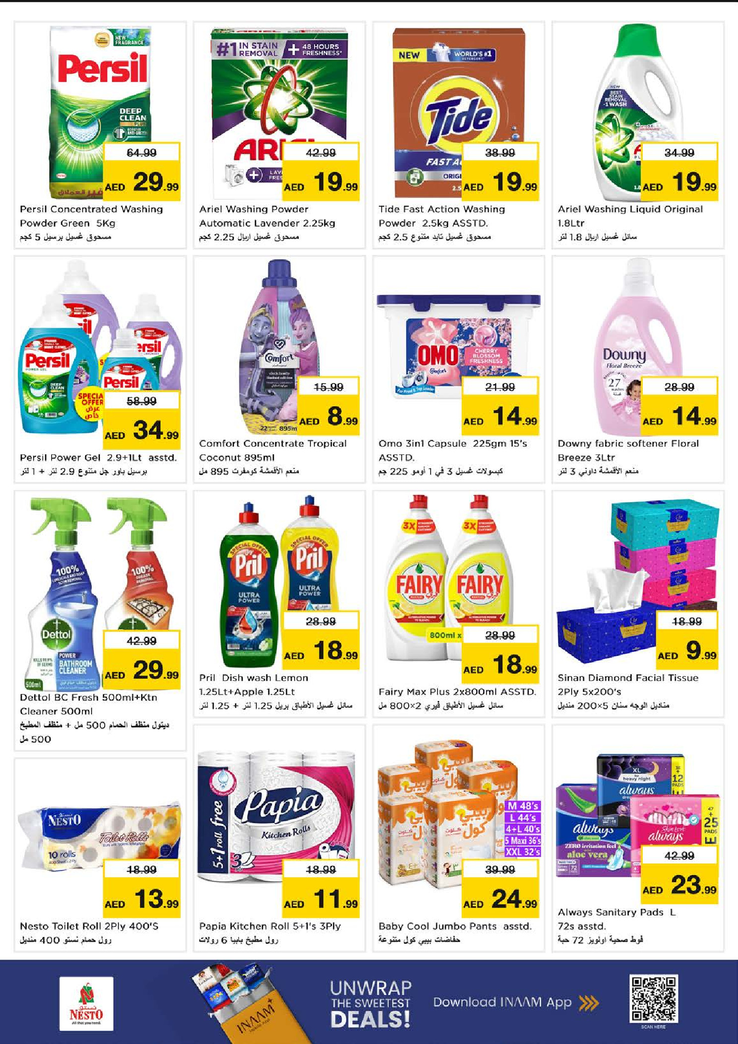 عروض نستو  سيركل مول  من 12 حتى 14 يناير 2026 تفجير الأسعار