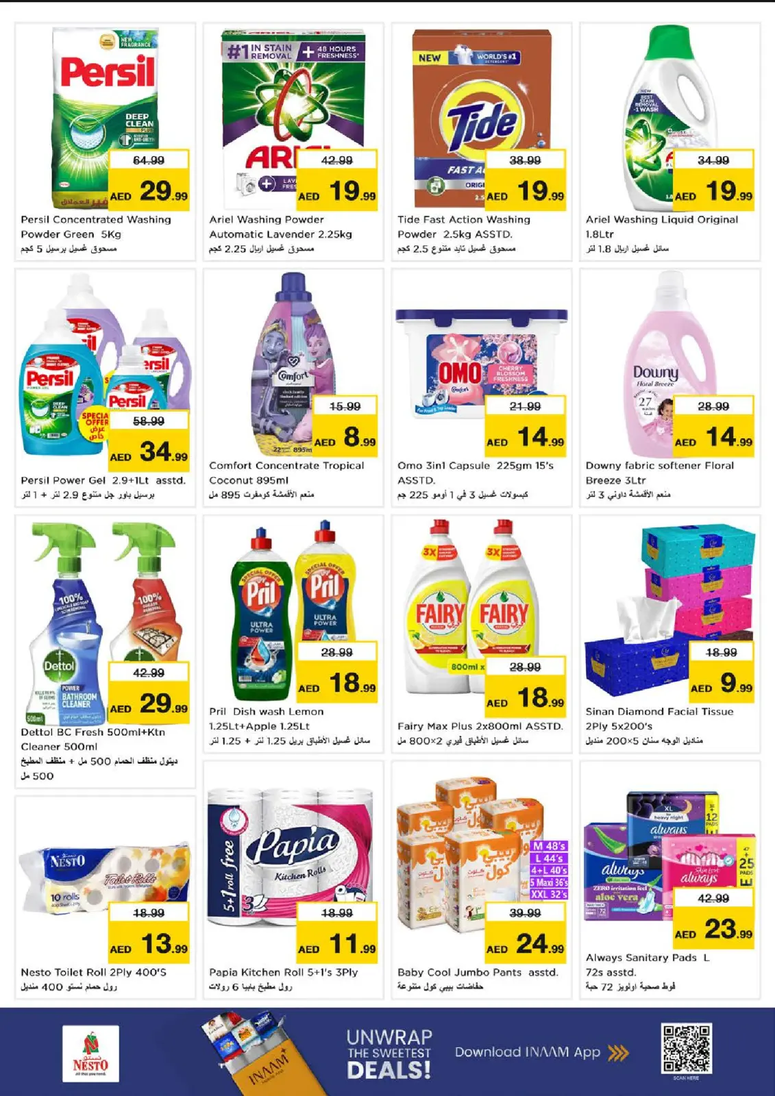 صفحة 6 ضمن تفجير الأسعار في نستو الإمارات