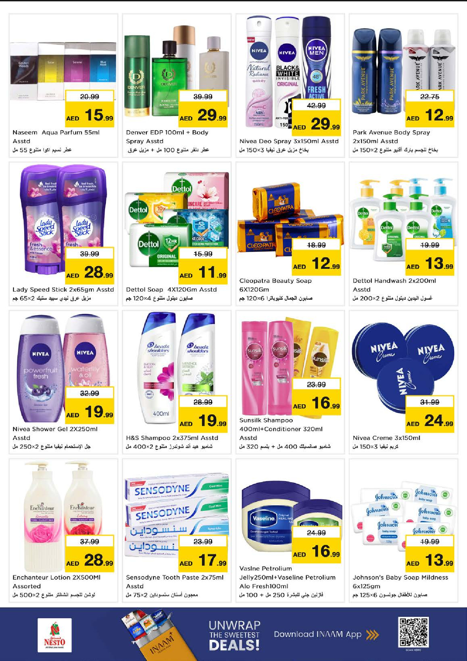 عروض نستو  سيركل مول  من 12 حتى 14 يناير 2026 تفجير الأسعار