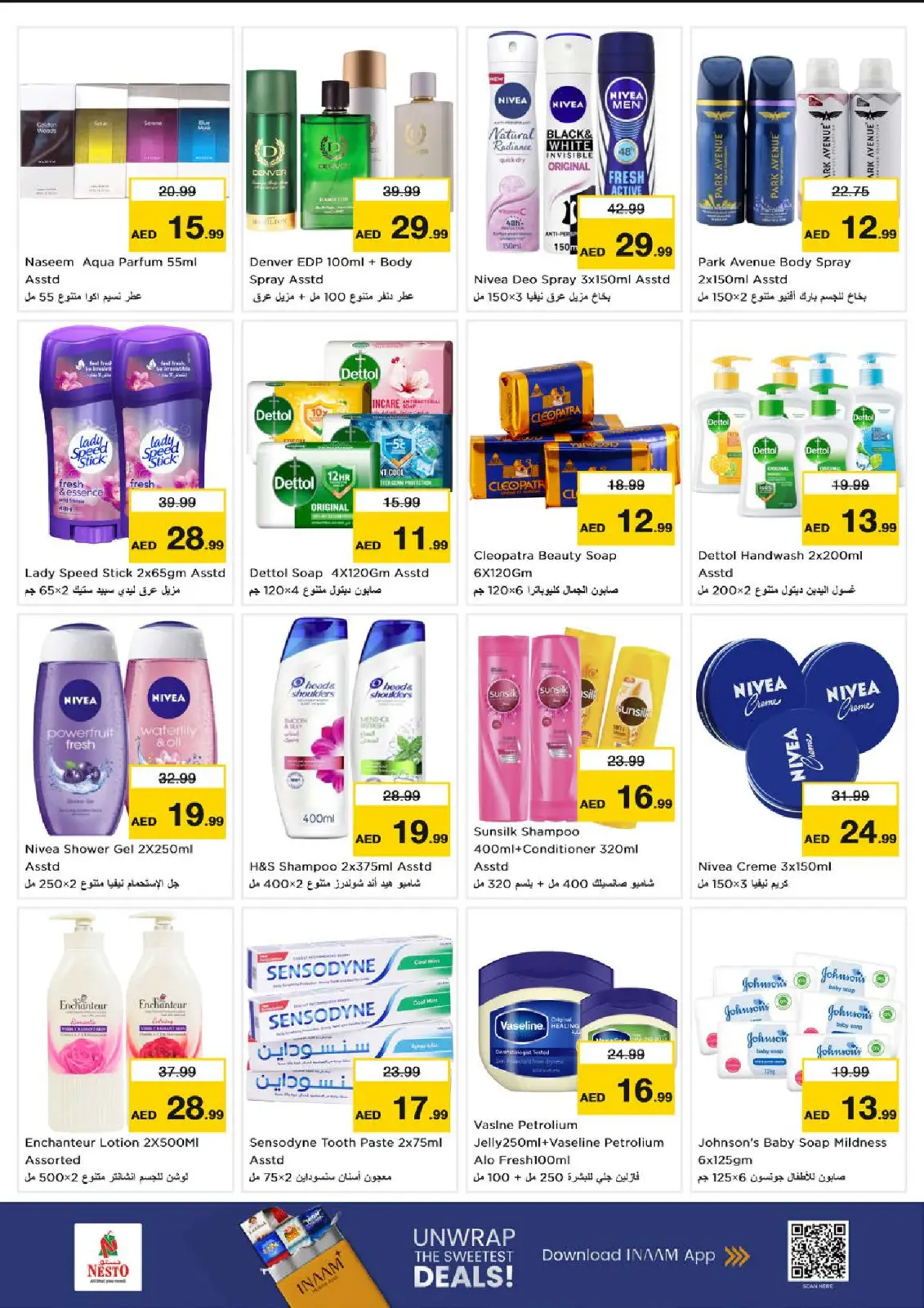 صفحة 7 ضمن تفجير الأسعار في نستو الإمارات