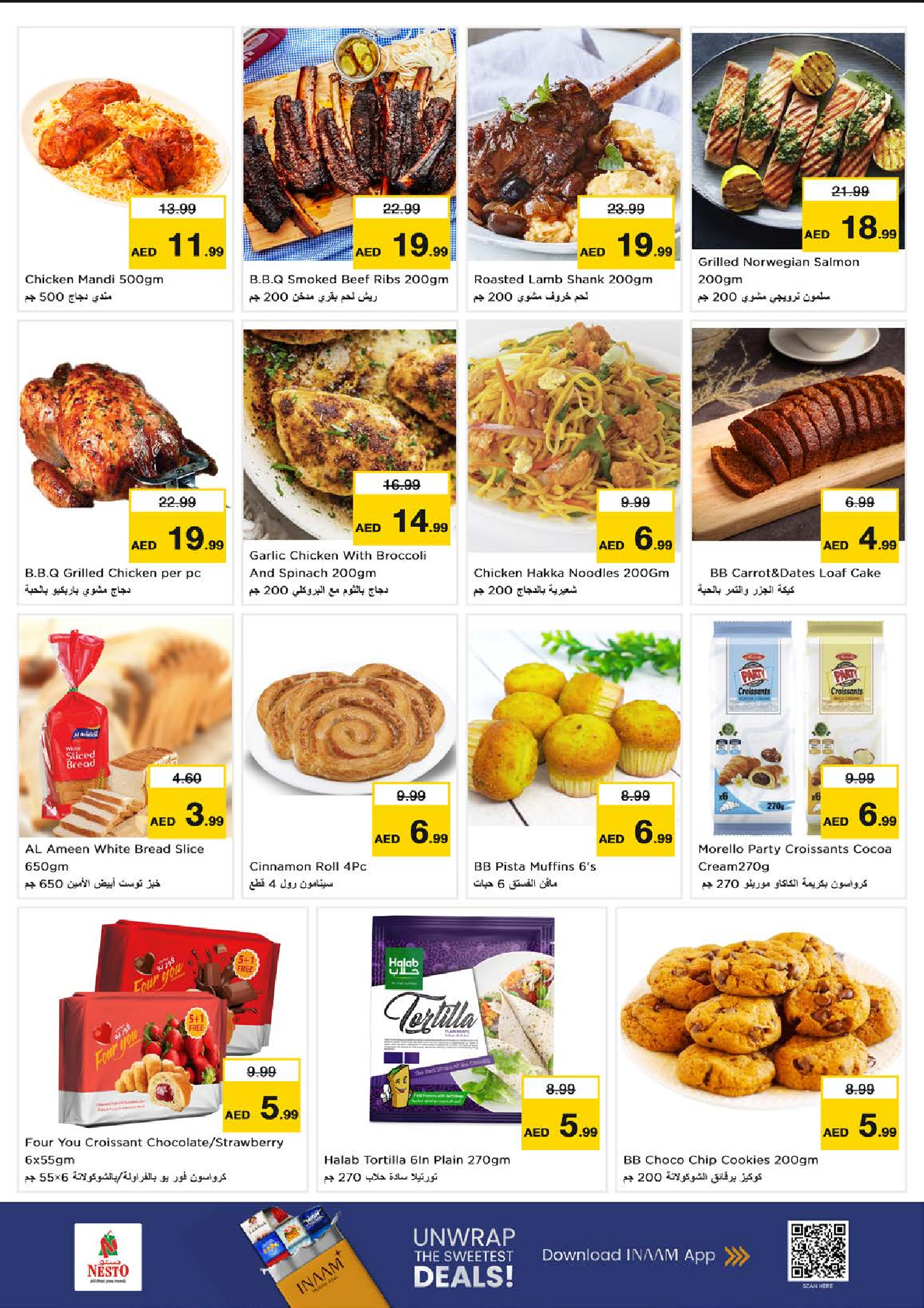 عروض نستو  سيركل مول  من 12 حتى 14 يناير 2026 تفجير الأسعار