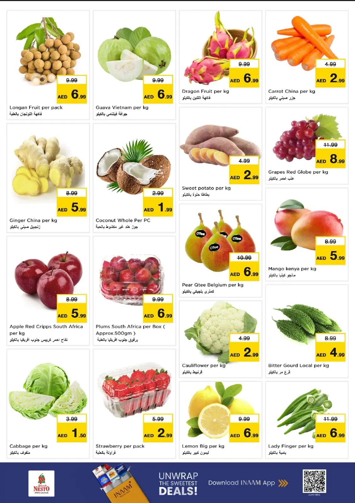 صفحة 2 ضمن تفجير الأسعار في نستو الإمارات