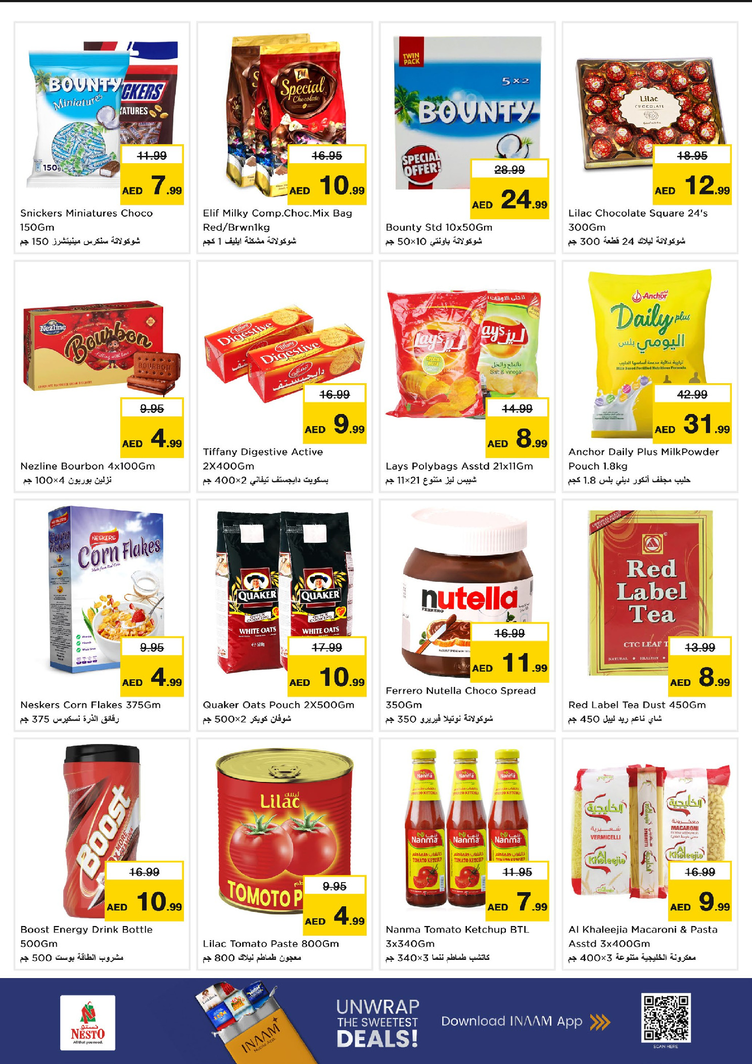 عروض نستو  دراجون مارت  من 12 حتى 14 يناير 2026 تفجير الأسعار