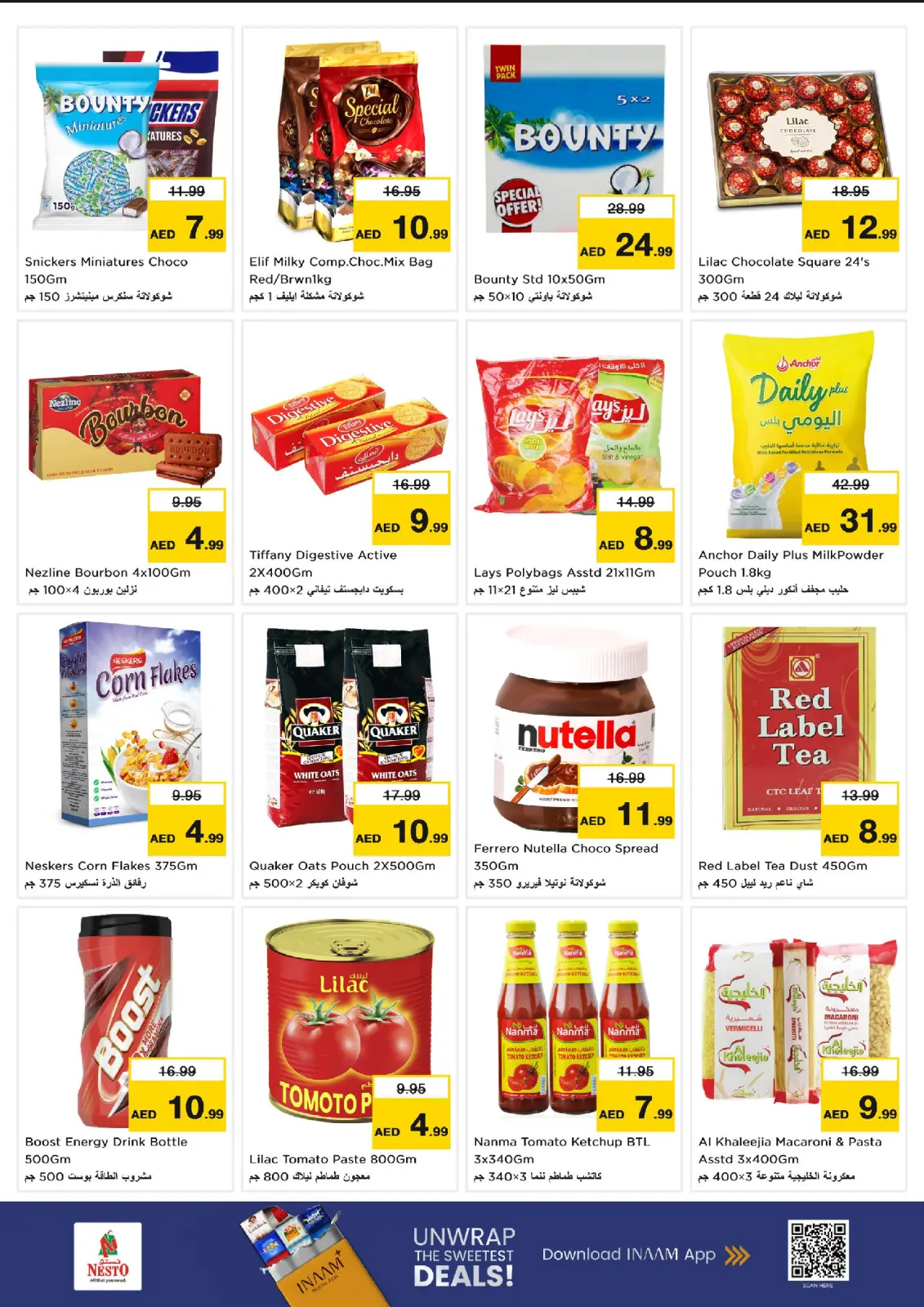 صفحة 3 ضمن تفجير الأسعار في نستو الإمارات