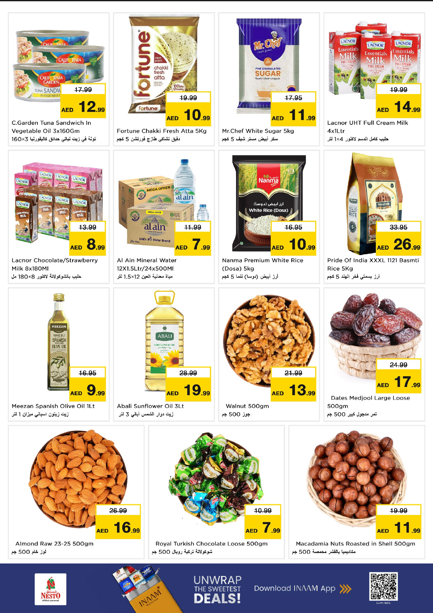 عروض نستو  دراجون مارت  من 12 حتى 14 يناير 2026 تفجير الأسعار