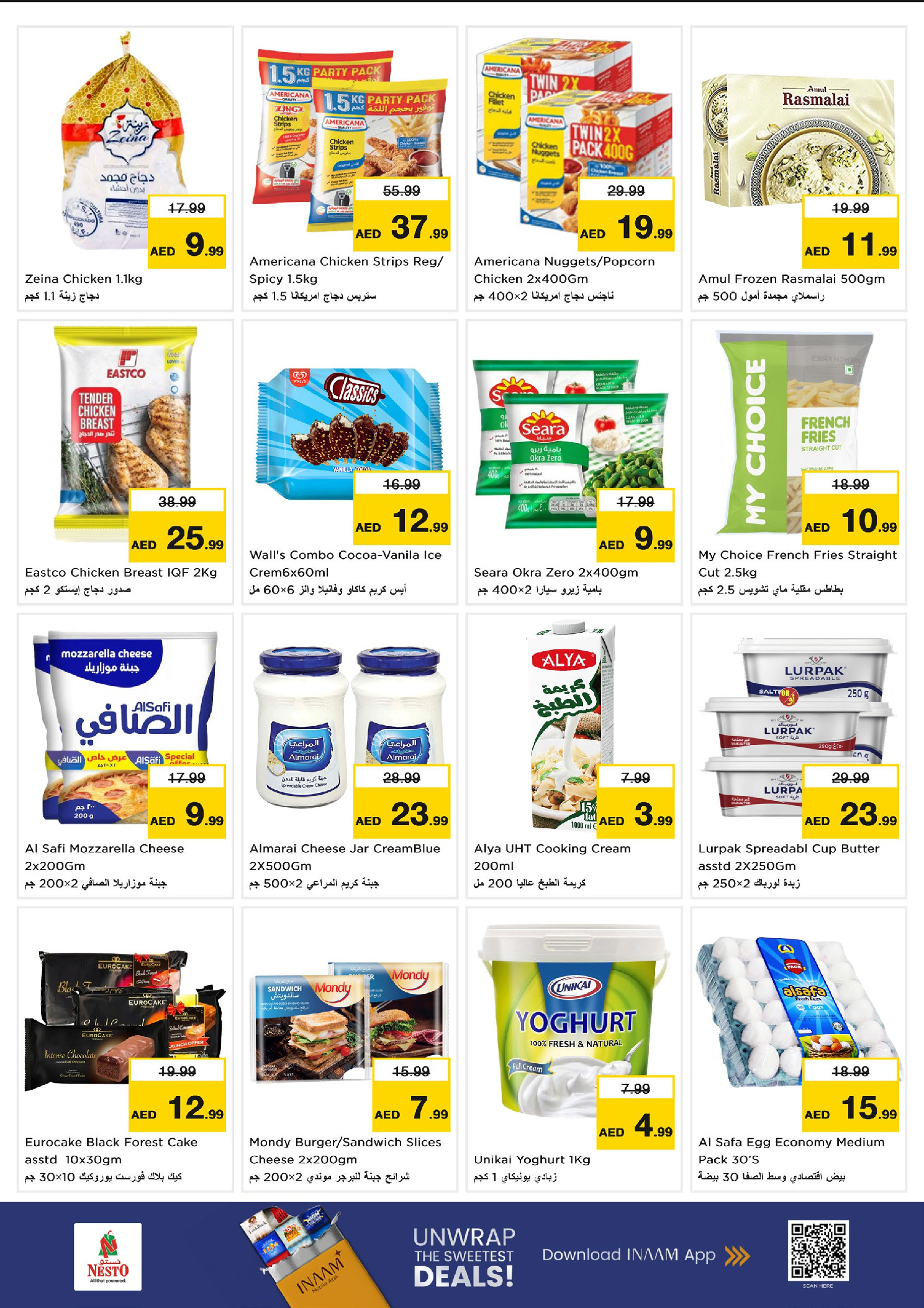 عروض نستو  دراجون مارت  من 12 حتى 14 يناير 2026 تفجير الأسعار