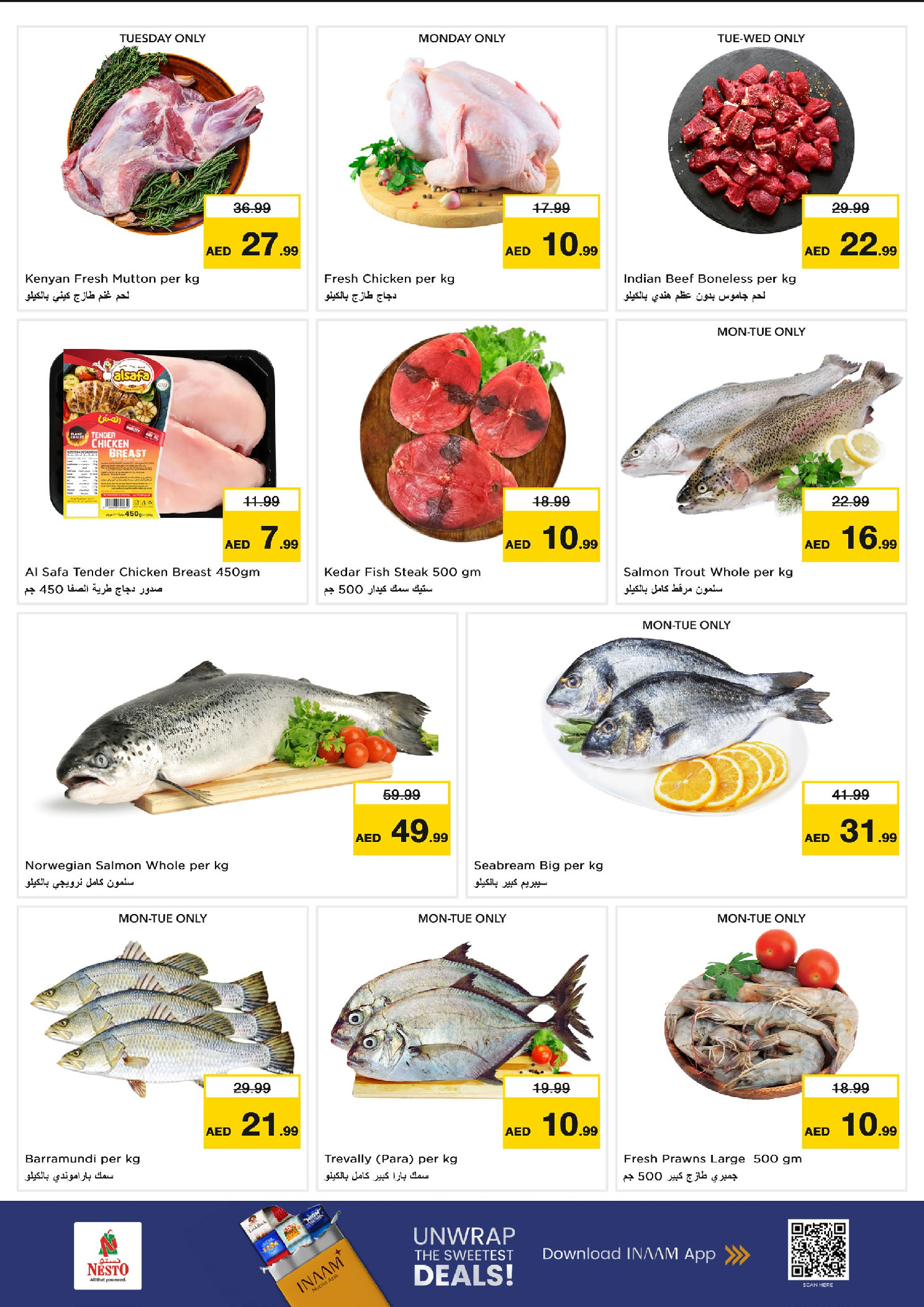 عروض نستو  دراجون مارت  من 12 حتى 14 يناير 2026 تفجير الأسعار