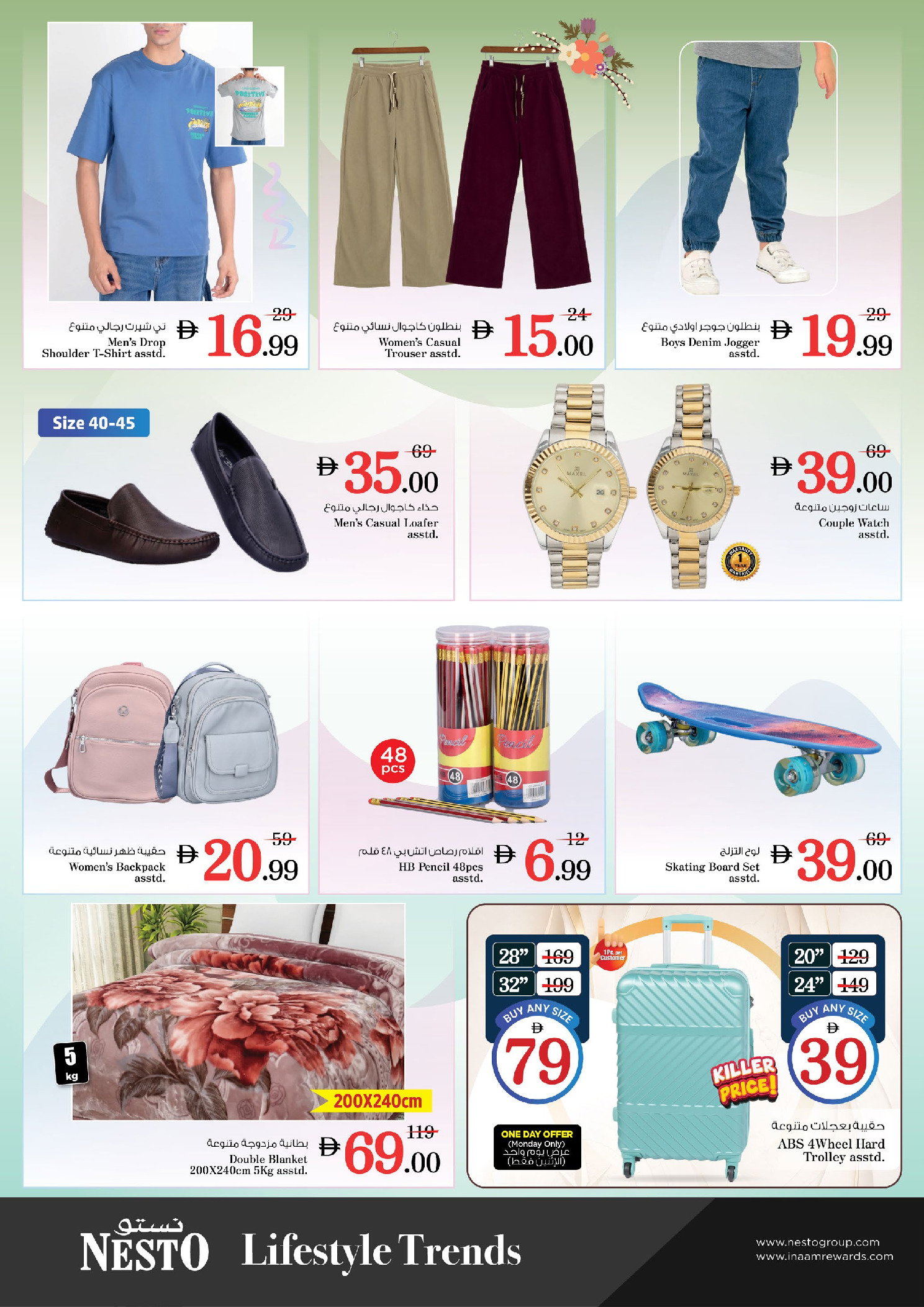 عروض نستو  دراجون مارت  من 12 حتى 14 يناير 2026 تفجير الأسعار